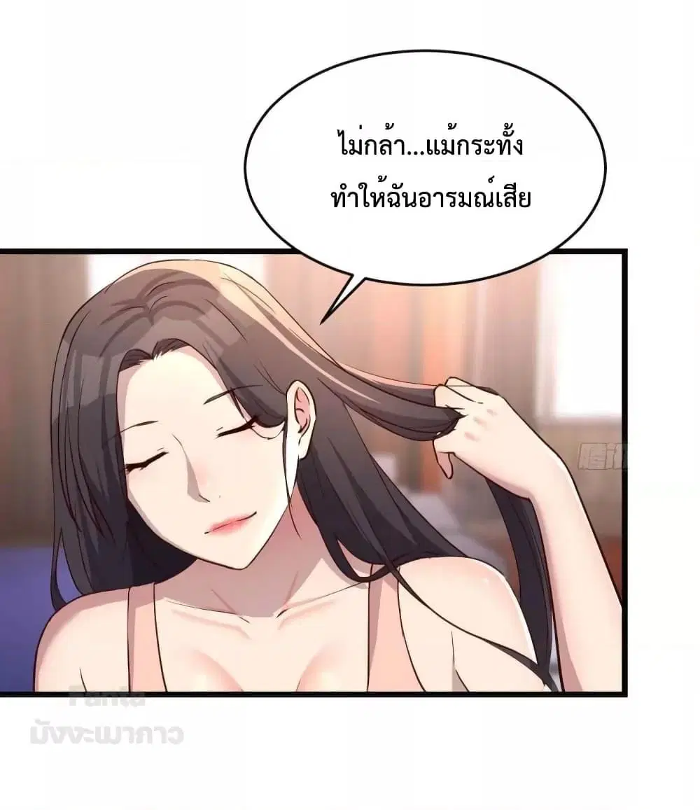 My Twin Girlfriends Loves Me So Much ตอนที่ 183 หน้า 3