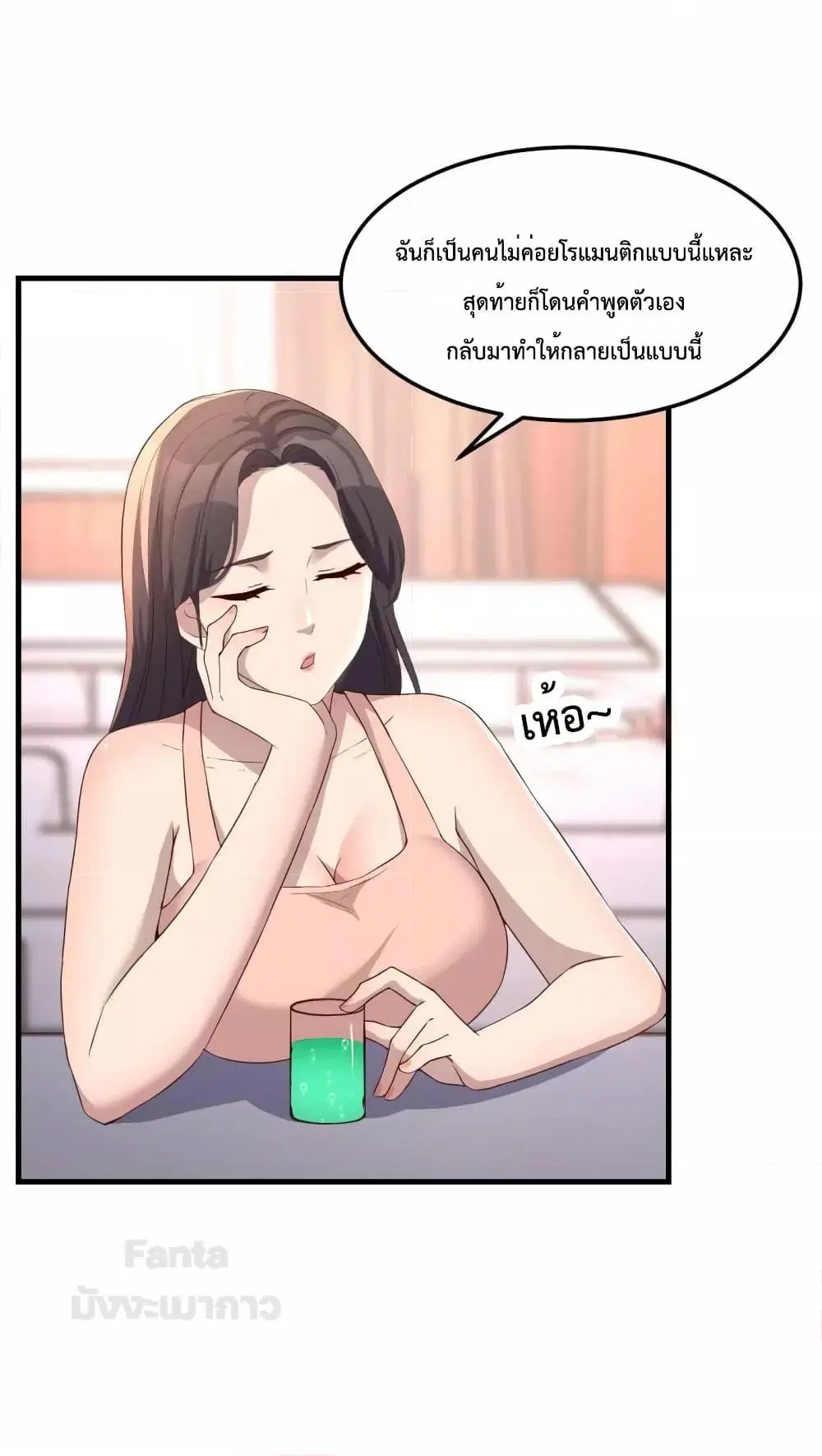 My Twin Girlfriends Loves Me So Much ตอนที่ 185 หน้า 2