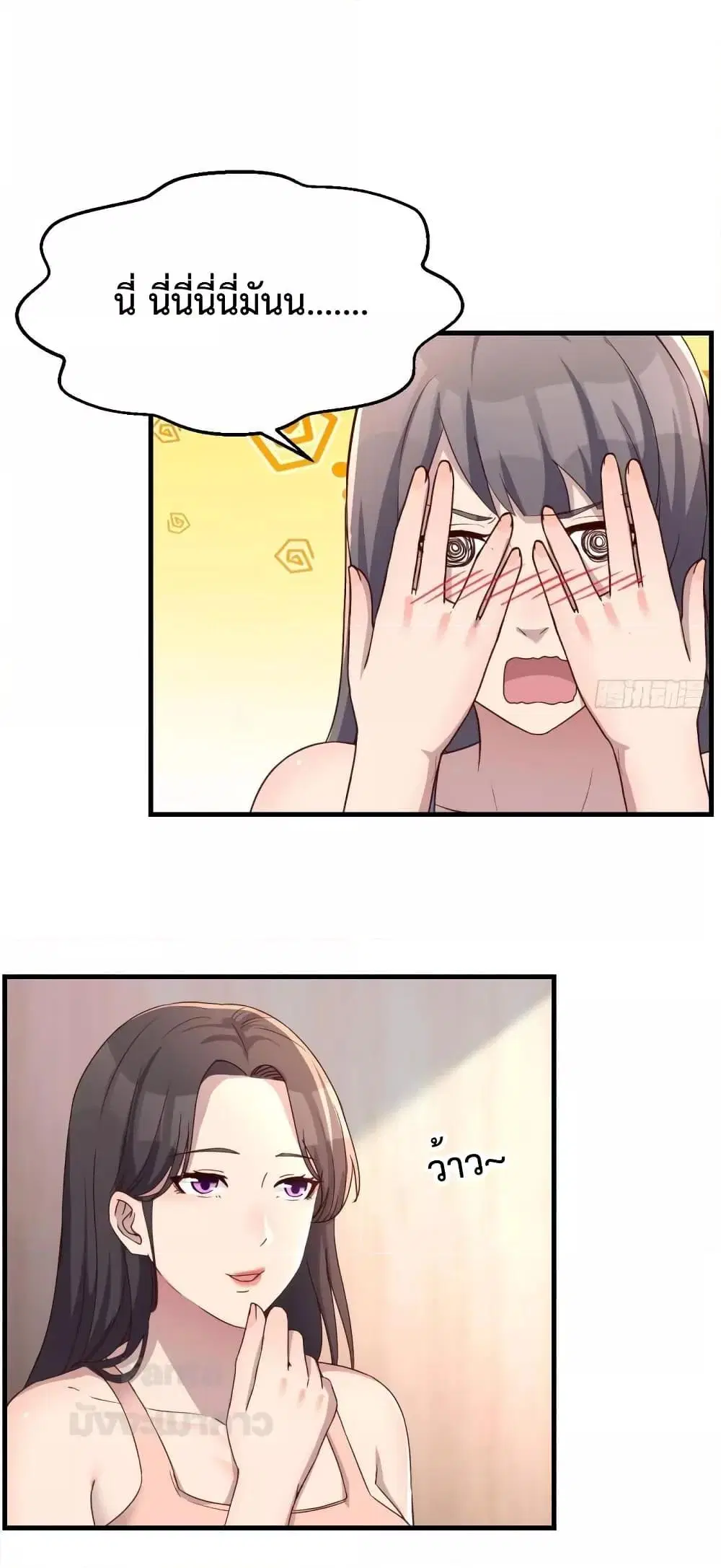 My Twin Girlfriends Loves Me So Much ตอนที่ 186 หน้า 2