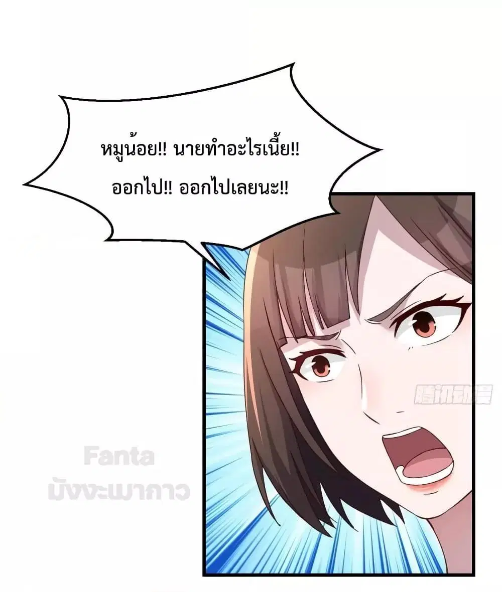 My Twin Girlfriends Loves Me So Much ตอนที่ 186 หน้า 3