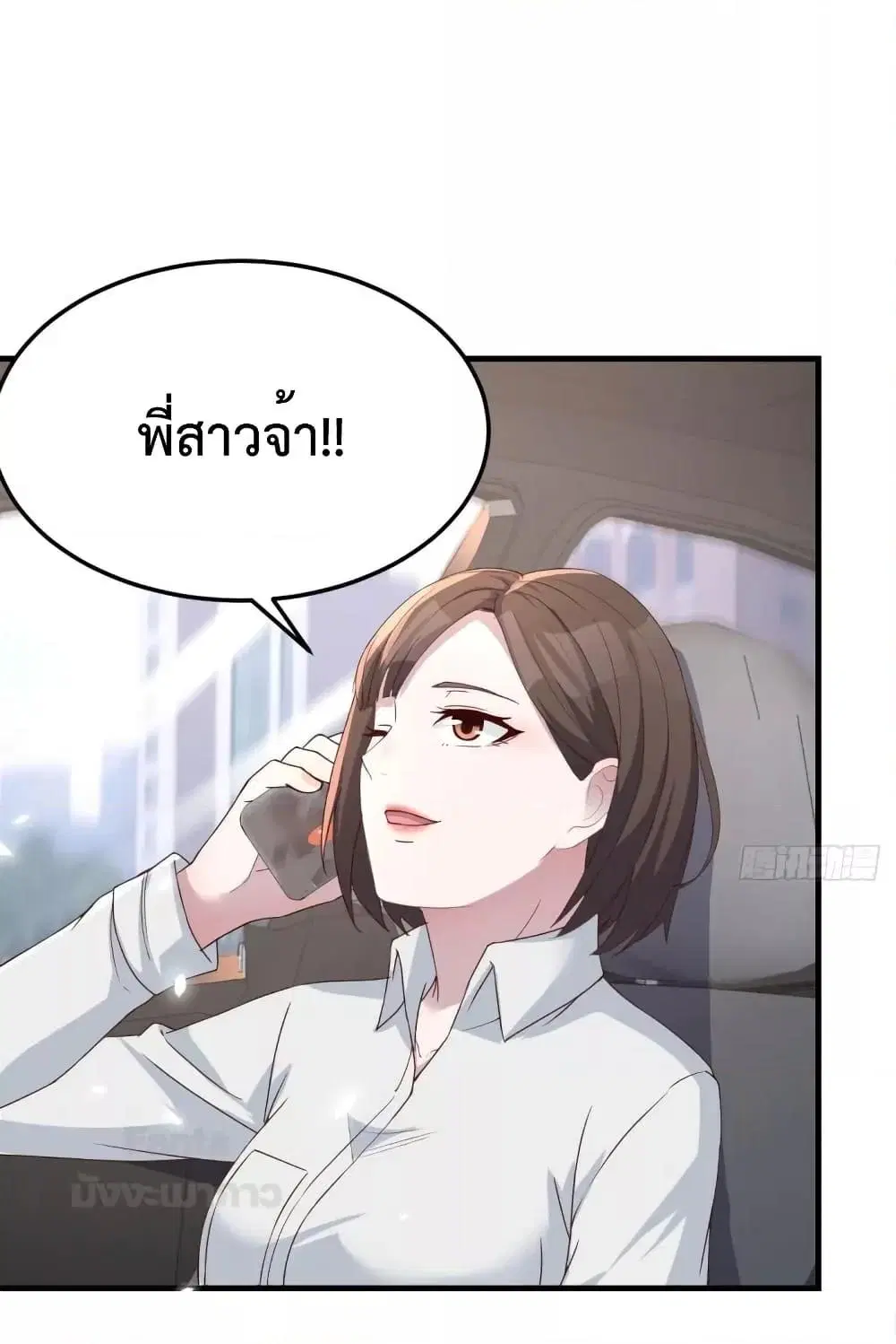 My Twin Girlfriends Loves Me So Much ตอนที่ 187 หน้า 2