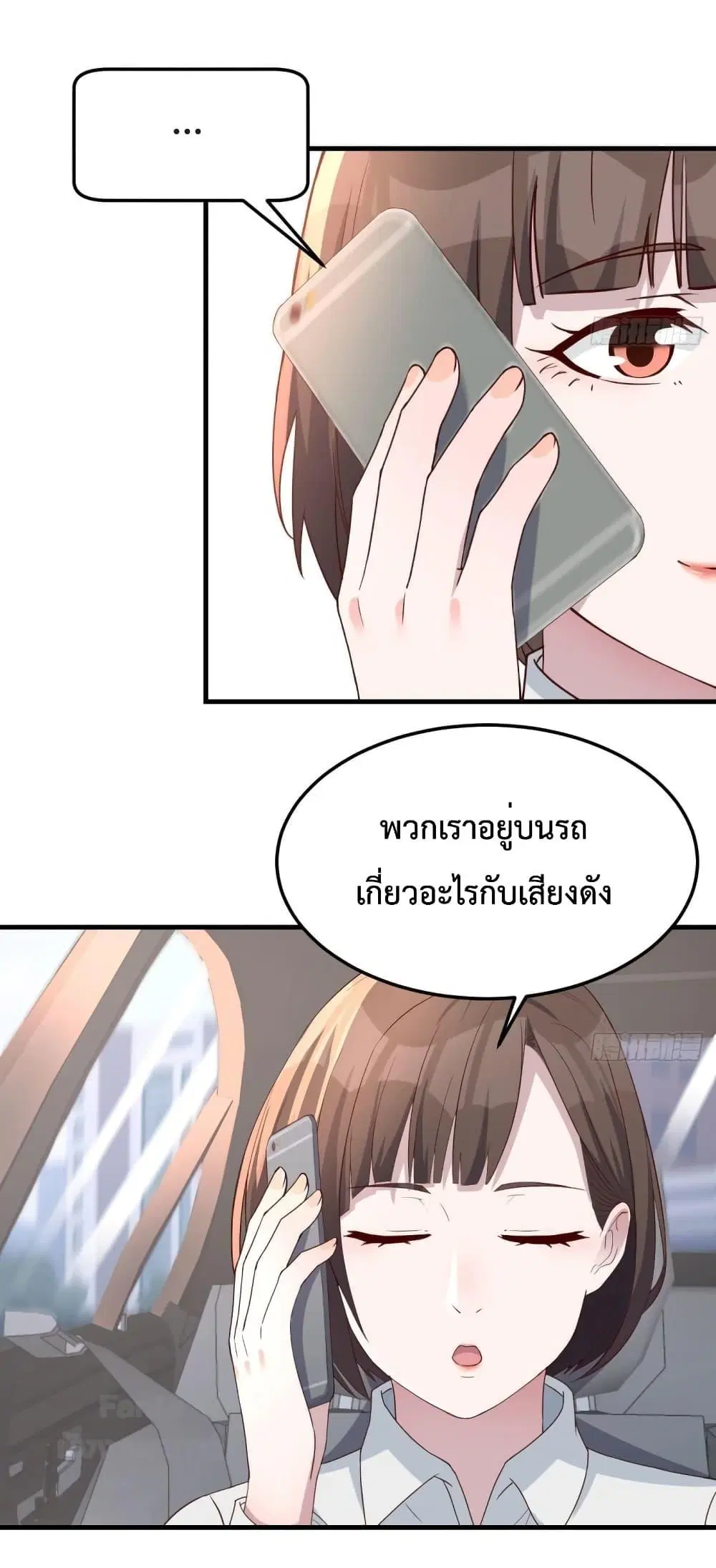 My Twin Girlfriends Loves Me So Much ตอนที่ 187 หน้า 3