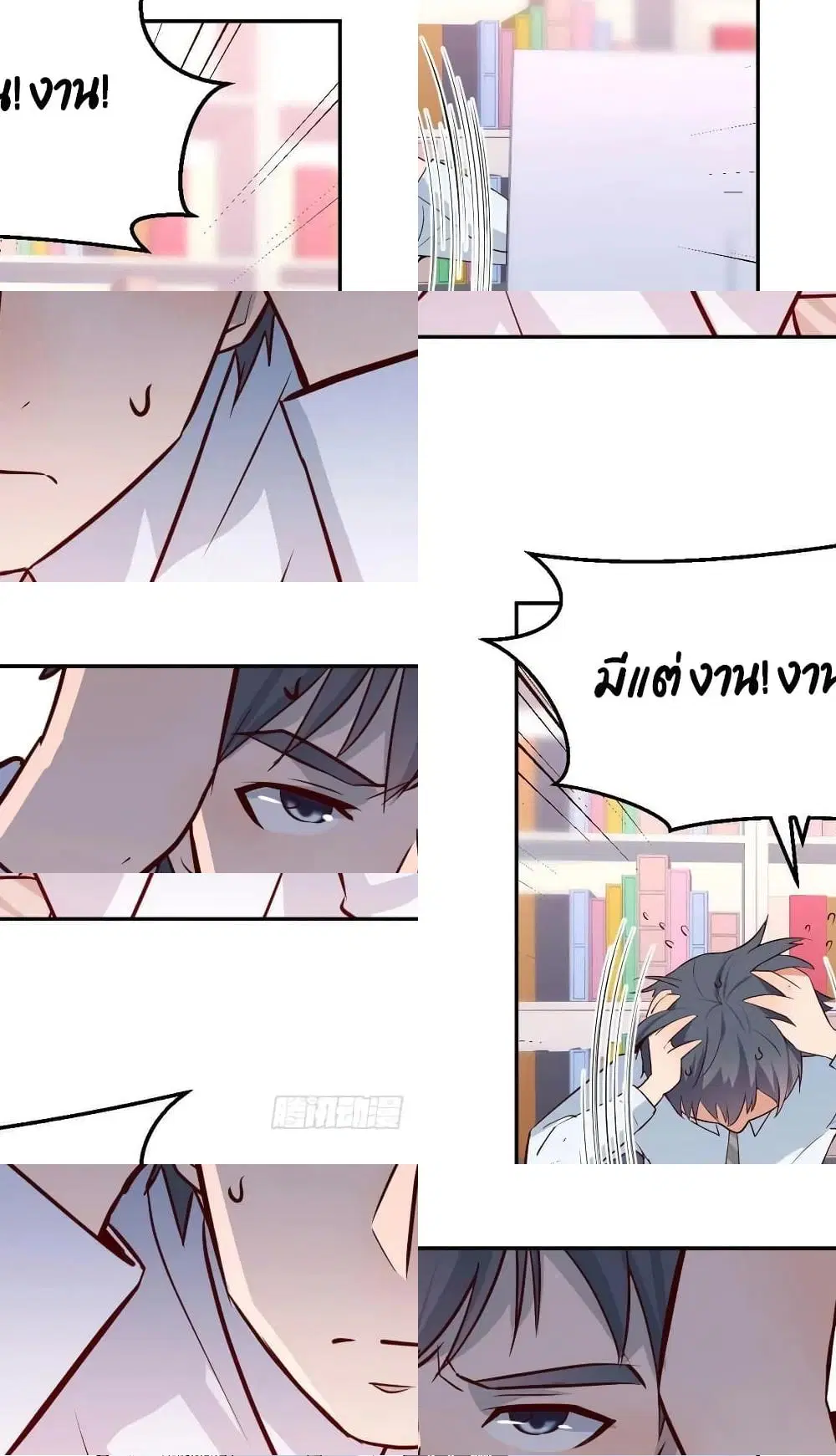 My Twin Girlfriends Loves Me So Much ตอนที่ 19 หน้า 2