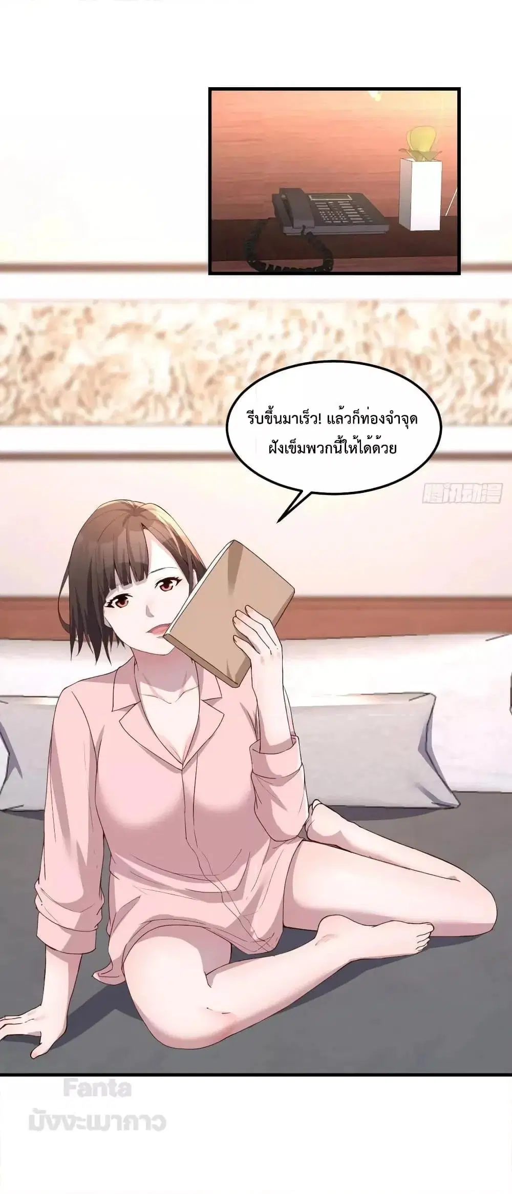 My Twin Girlfriends Loves Me So Much ตอนที่ 191 หน้า 2