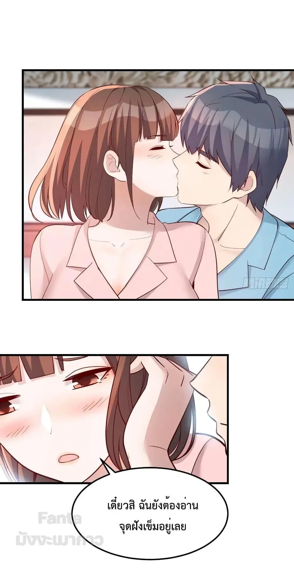 My Twin Girlfriends Loves Me So Much ตอนที่ 193 หน้า 2