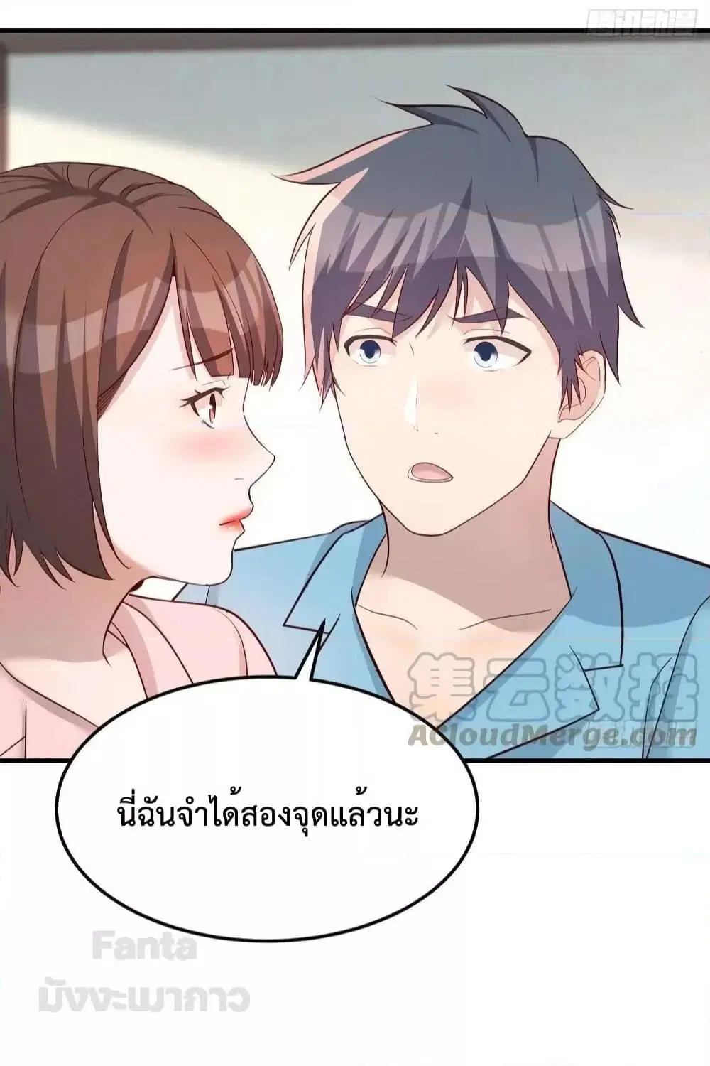 My Twin Girlfriends Loves Me So Much ตอนที่ 193 หน้า 3