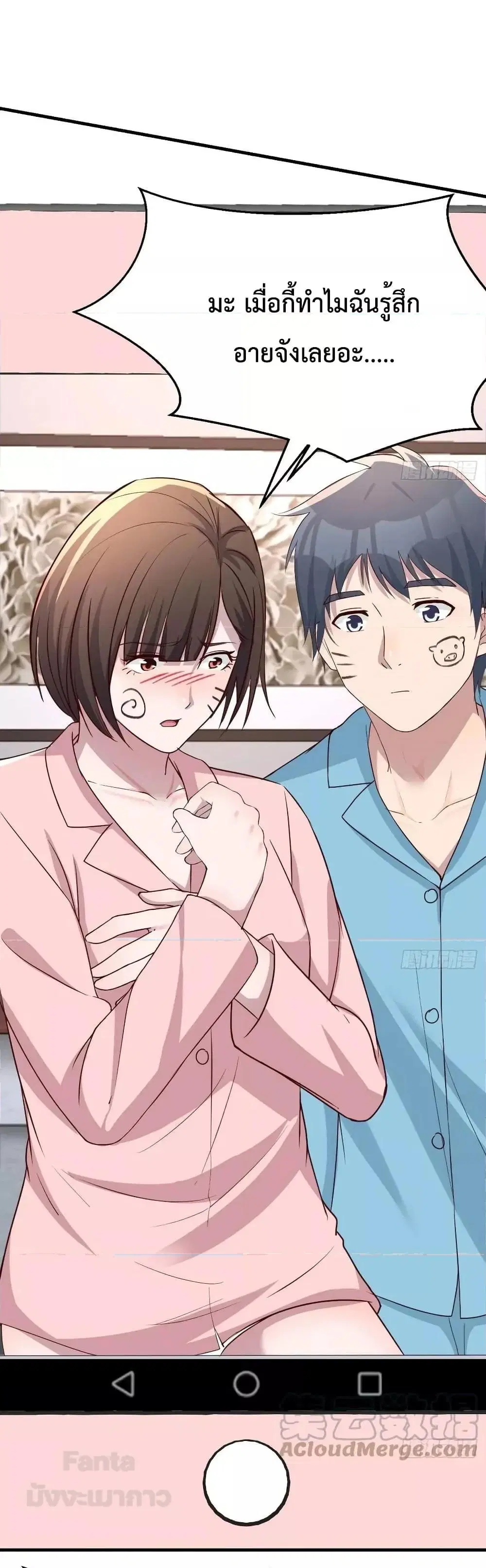 My Twin Girlfriends Loves Me So Much ตอนที่ 194 หน้า 2