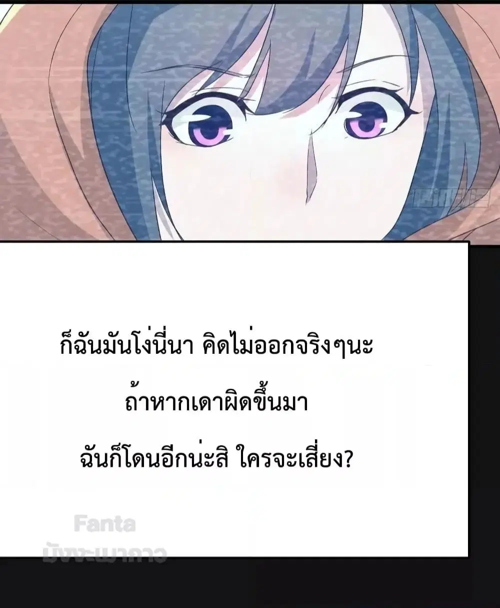 My Twin Girlfriends Loves Me So Much ตอนที่ 196 หน้า 3