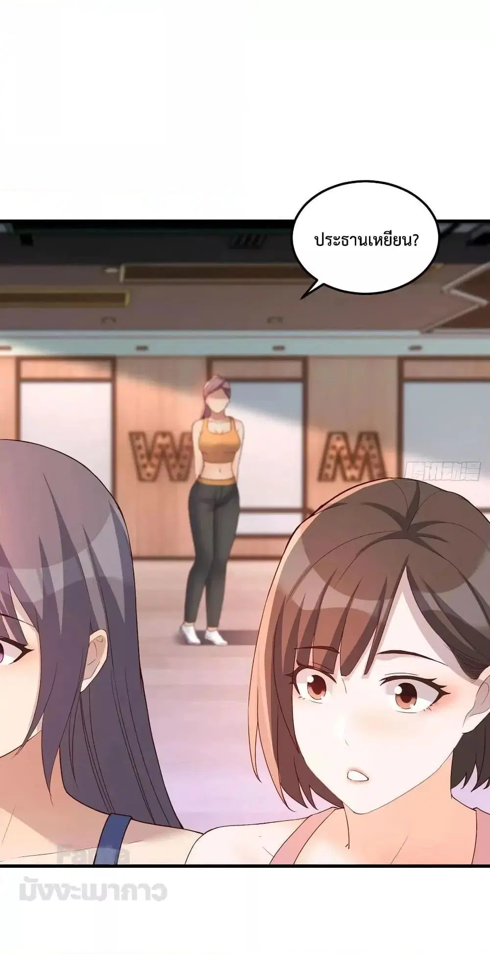 My Twin Girlfriends Loves Me So Much ตอนที่ 198 หน้า 2