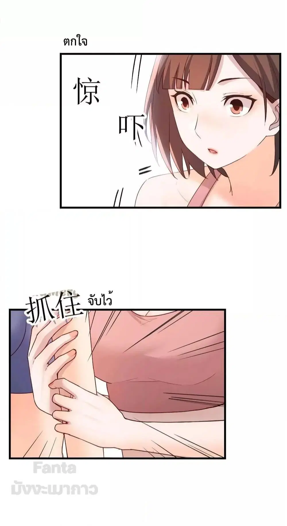 My Twin Girlfriends Loves Me So Much ตอนที่ 198 หน้า 3