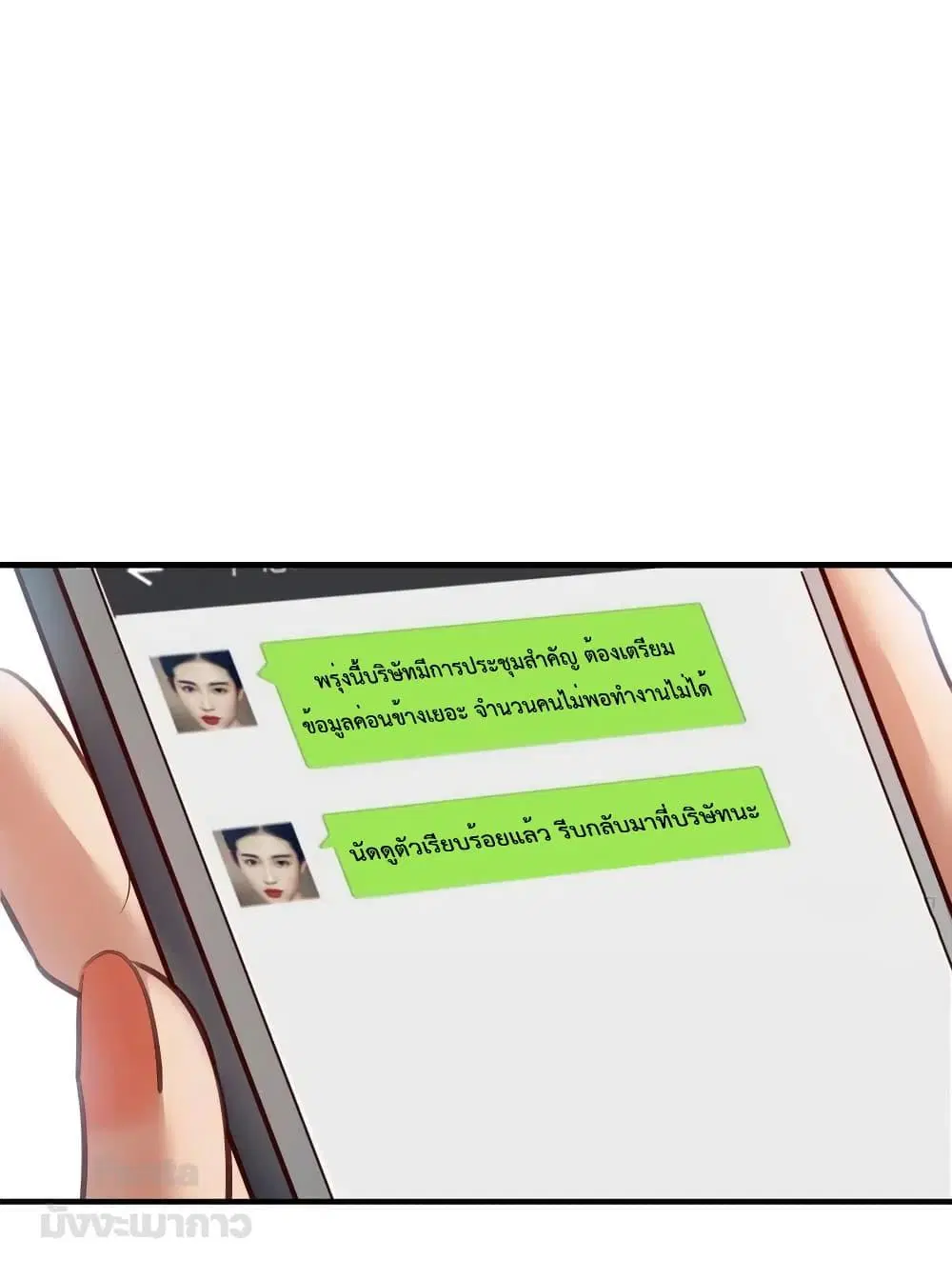 My Twin Girlfriends Loves Me So Much ตอนที่ 199 หน้า 2