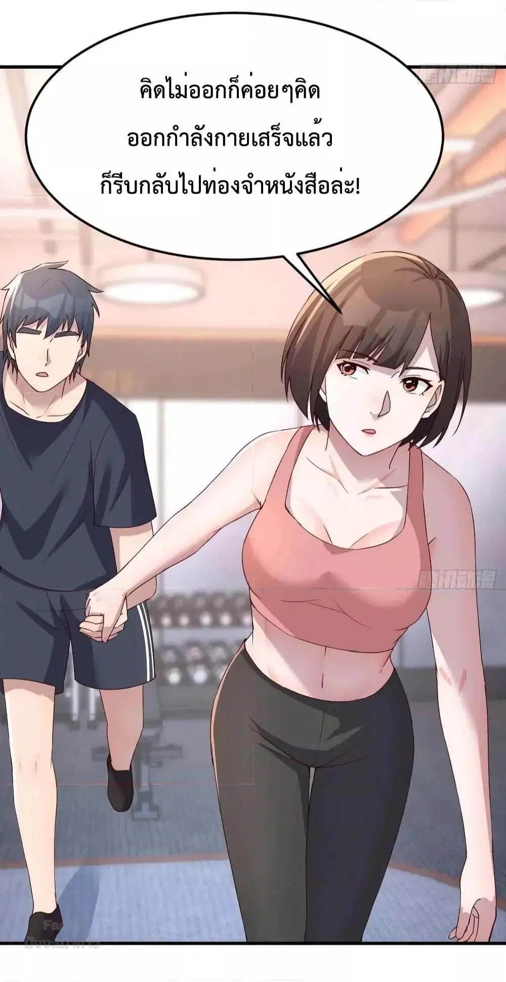 My Twin Girlfriends Loves Me So Much ตอนที่ 200 หน้า 3