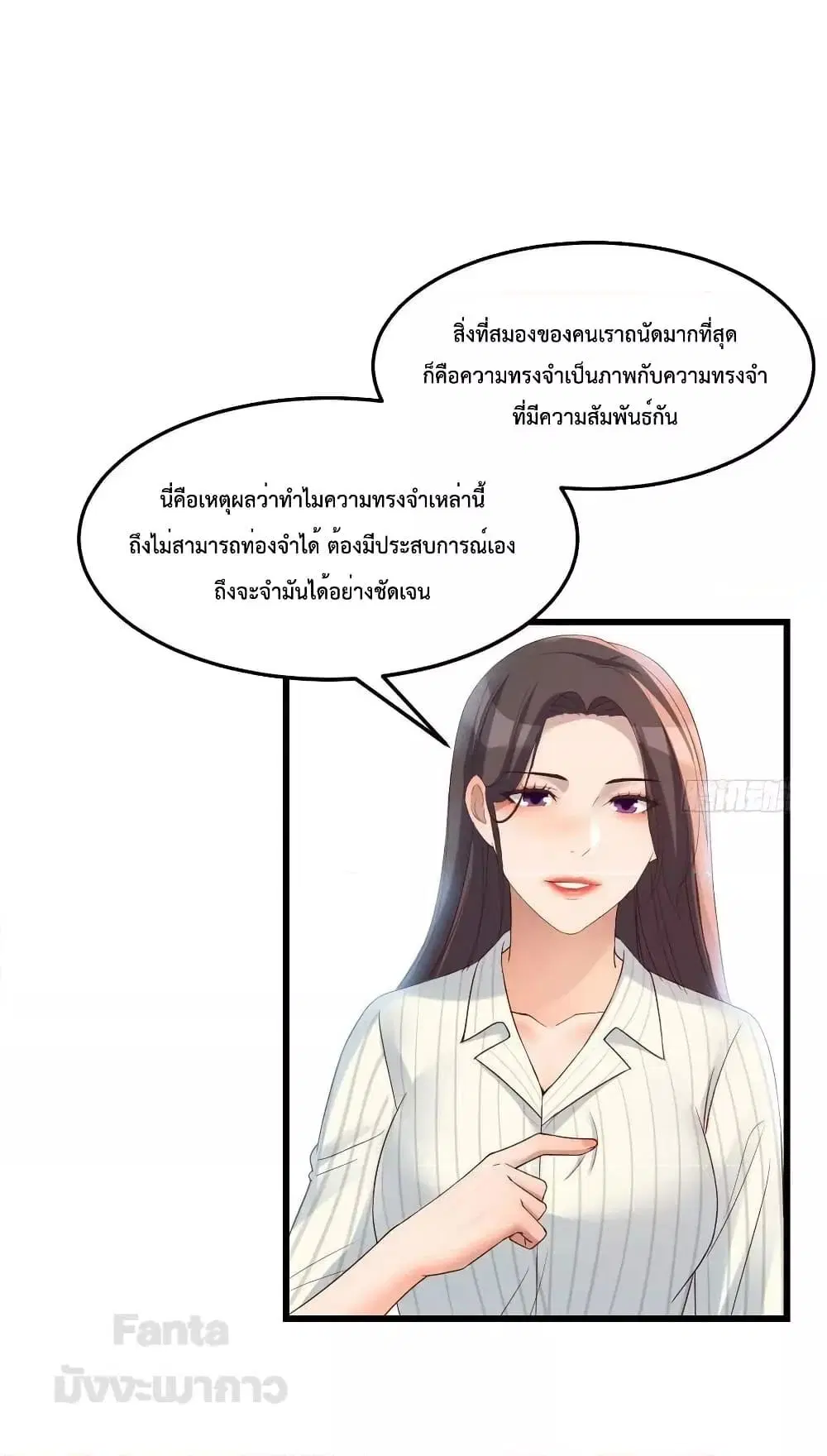 My Twin Girlfriends Loves Me So Much ตอนที่ 203 หน้า 2