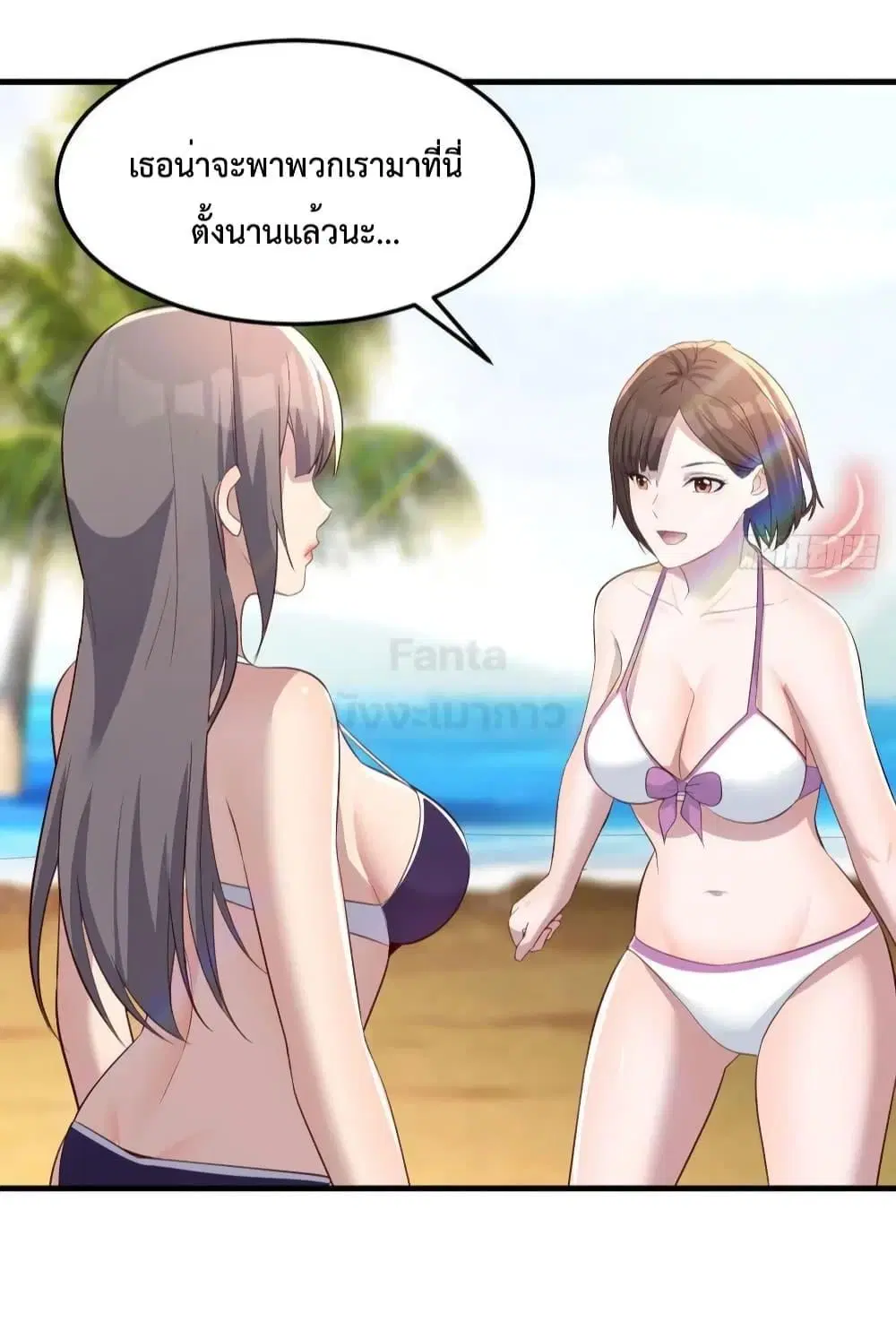 My Twin Girlfriends Loves Me So Much ตอนที่ 206 หน้า 3