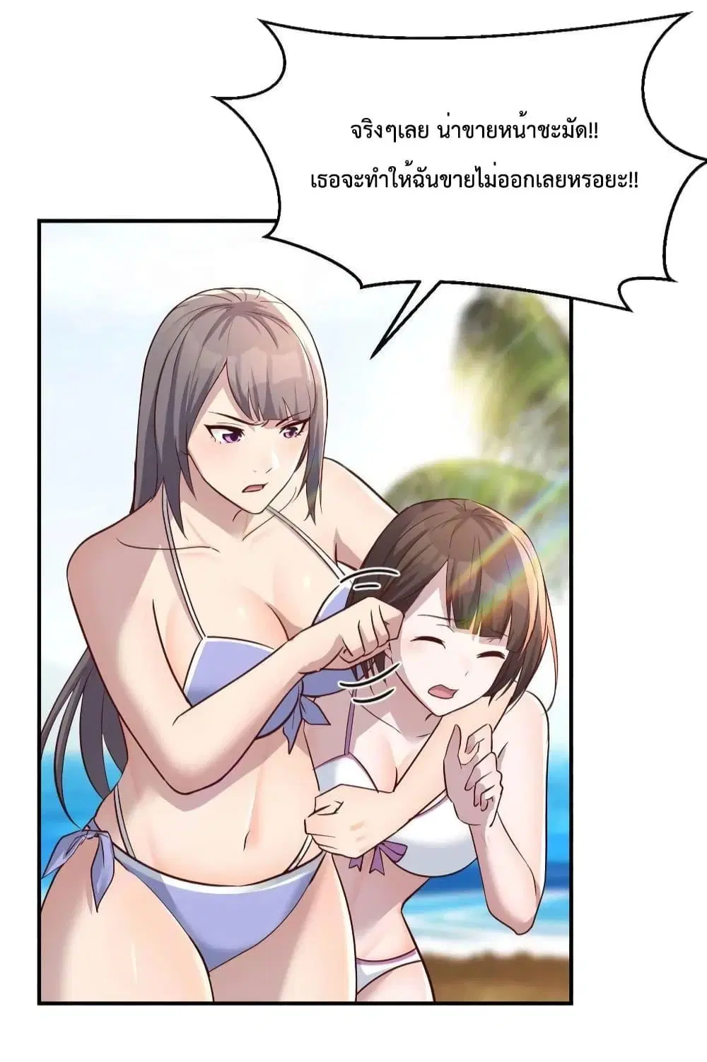My Twin Girlfriends Loves Me So Much ตอนที่ 207 หน้า 3