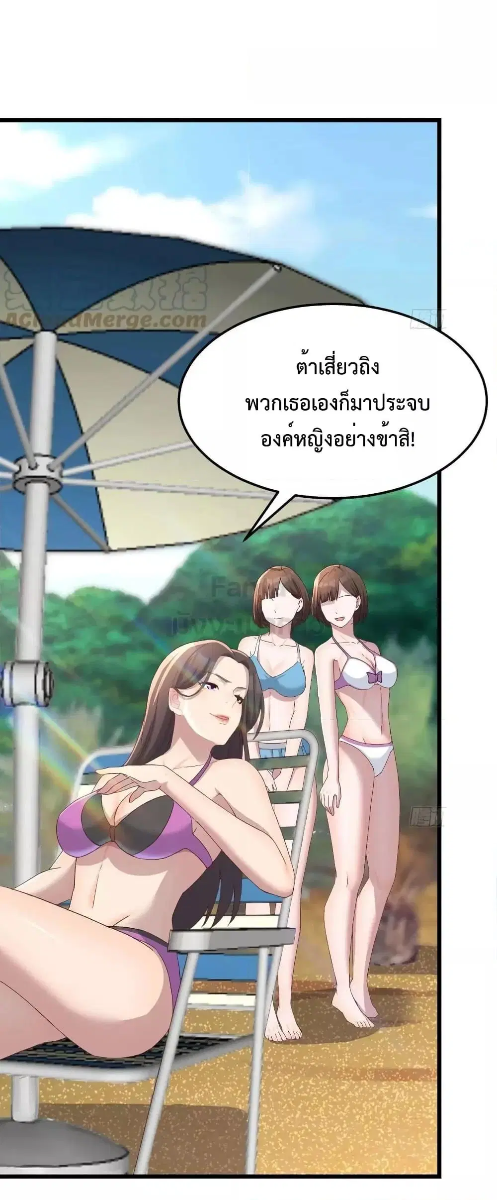 My Twin Girlfriends Loves Me So Much ตอนที่ 208 หน้า 3
