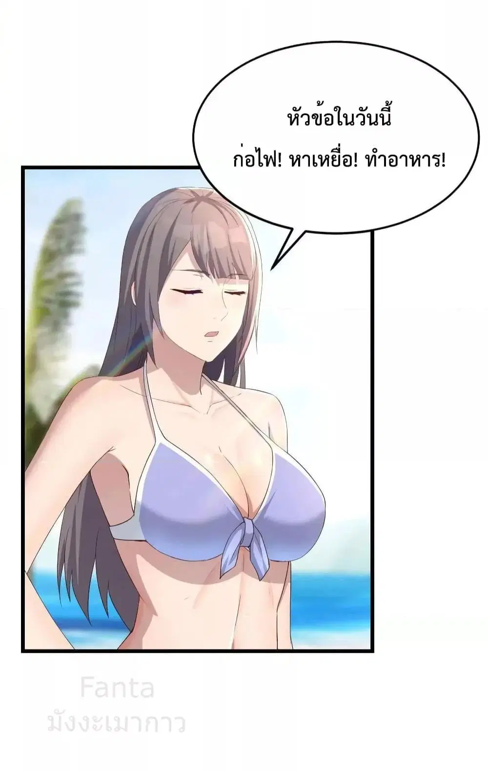 My Twin Girlfriends Loves Me So Much ตอนที่ 209 หน้า 3