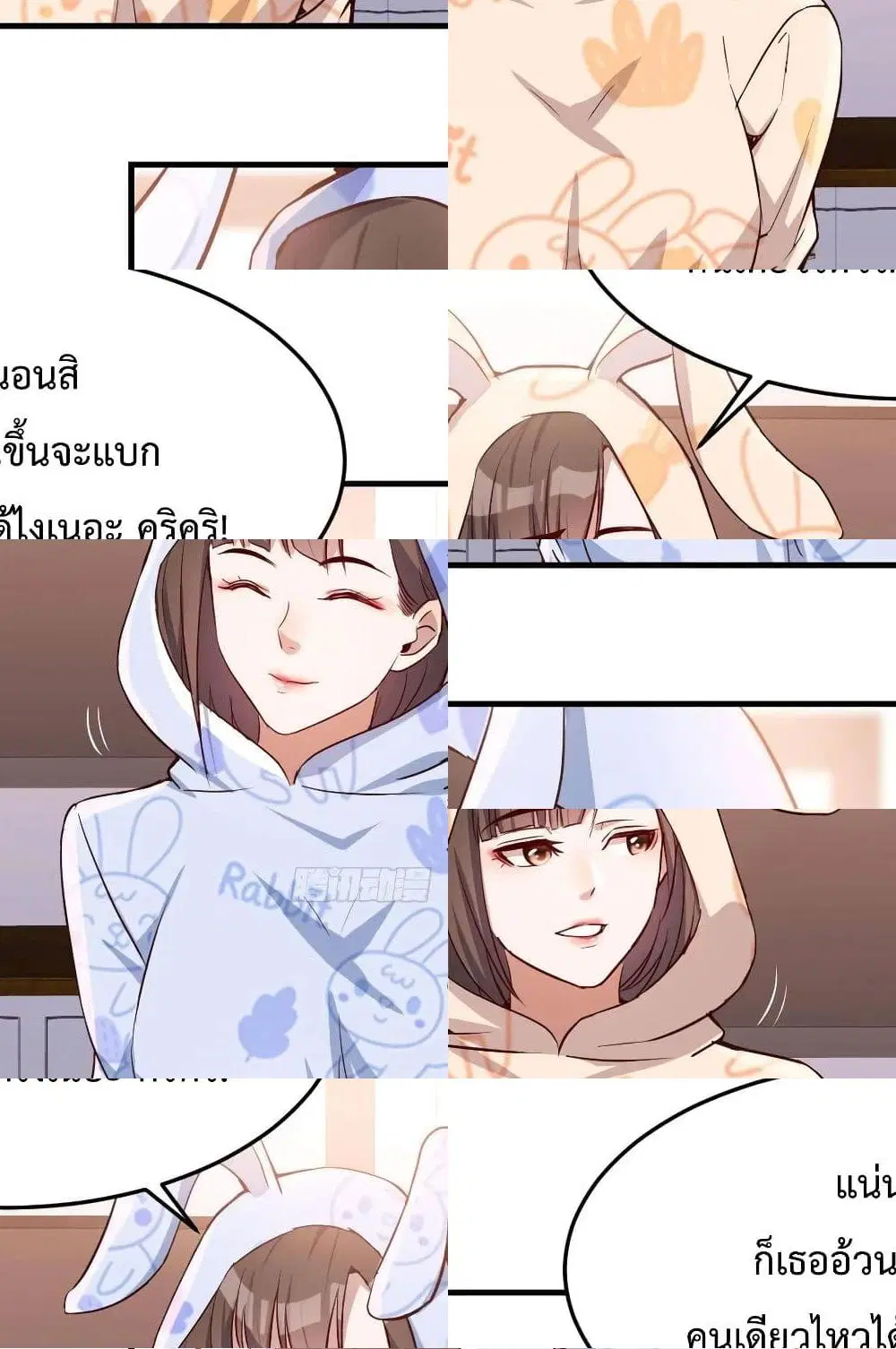 My Twin Girlfriends Loves Me So Much ตอนที่ 21 หน้า 2