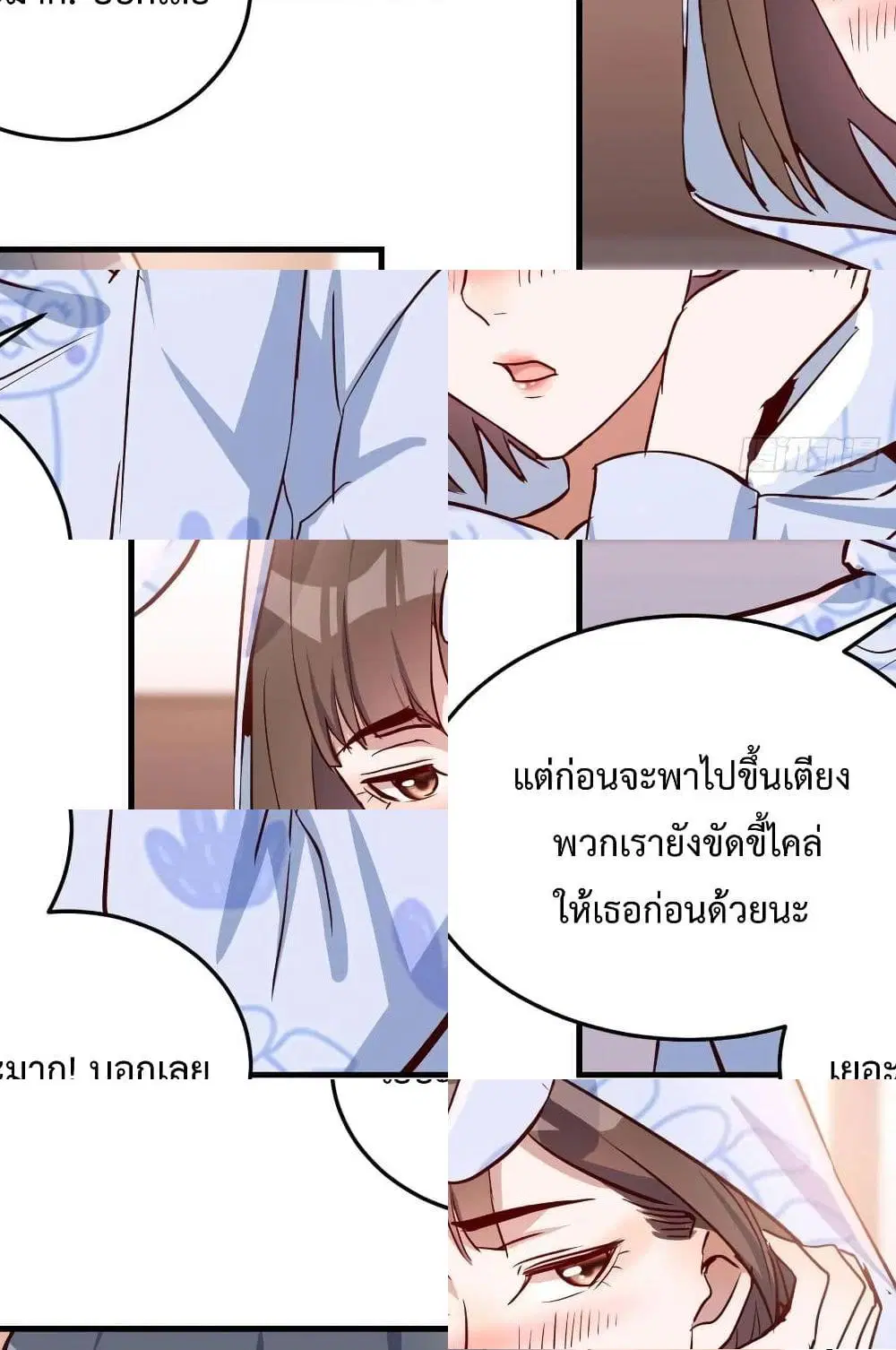 My Twin Girlfriends Loves Me So Much ตอนที่ 21 หน้า 3