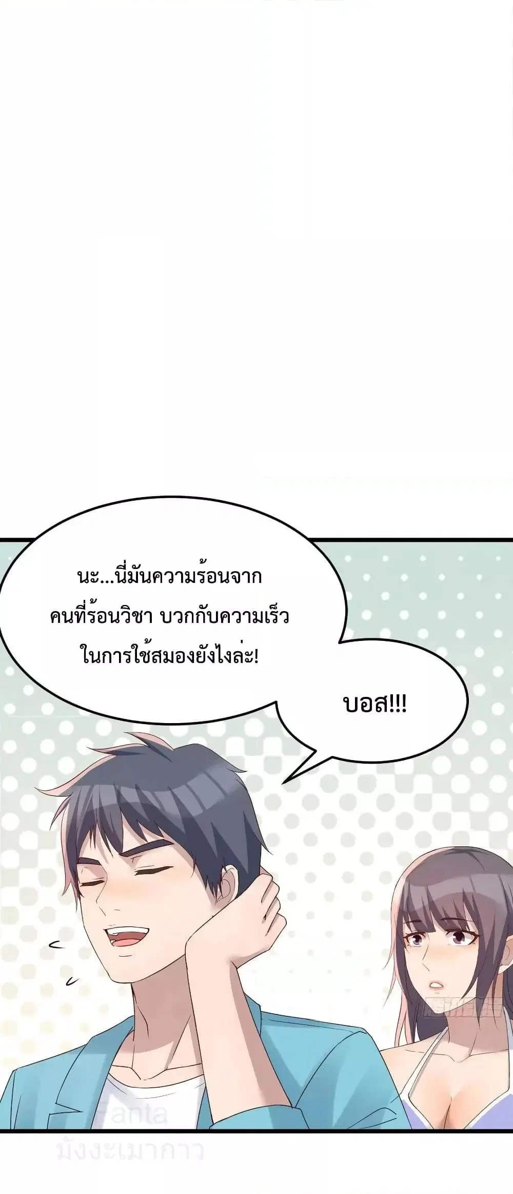 My Twin Girlfriends Loves Me So Much ตอนที่ 211 หน้า 2