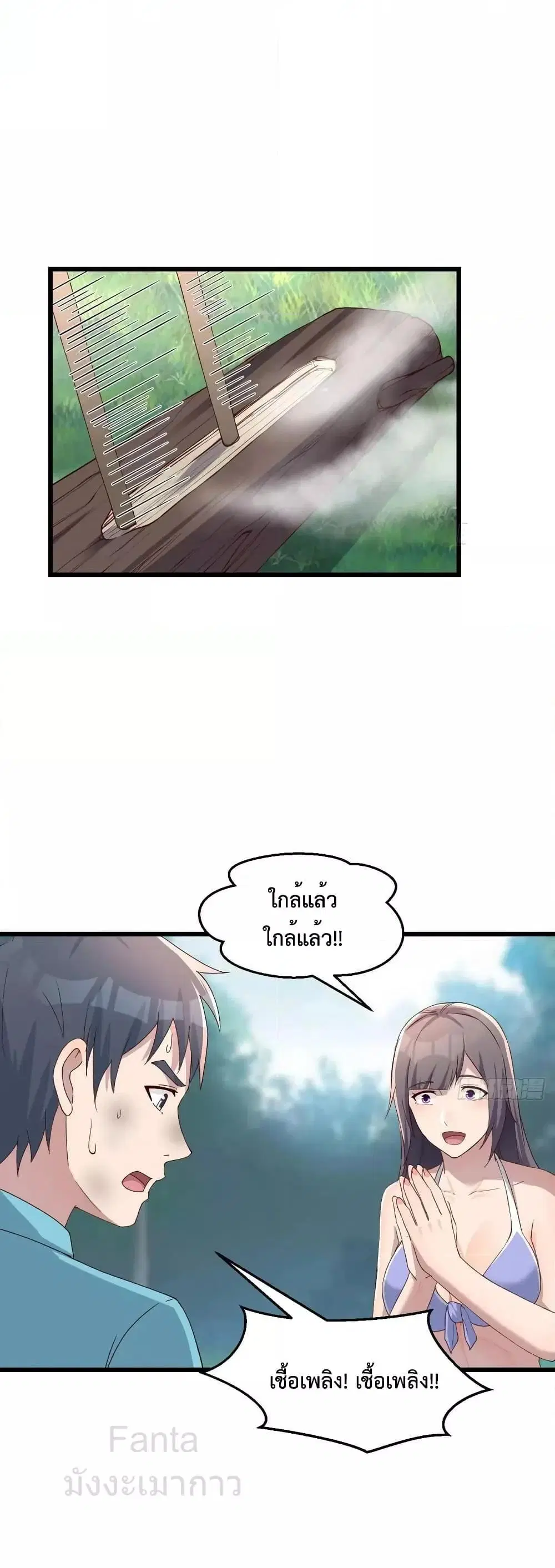 My Twin Girlfriends Loves Me So Much ตอนที่ 213 หน้า 2