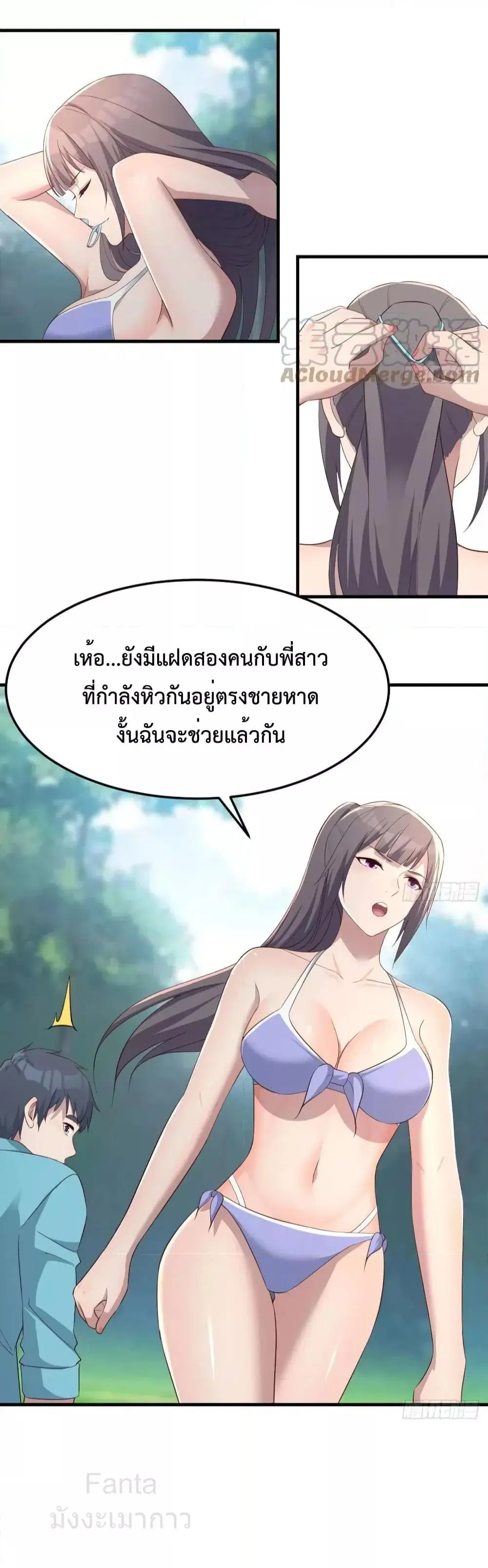 My Twin Girlfriends Loves Me So Much ตอนที่ 214 หน้า 3