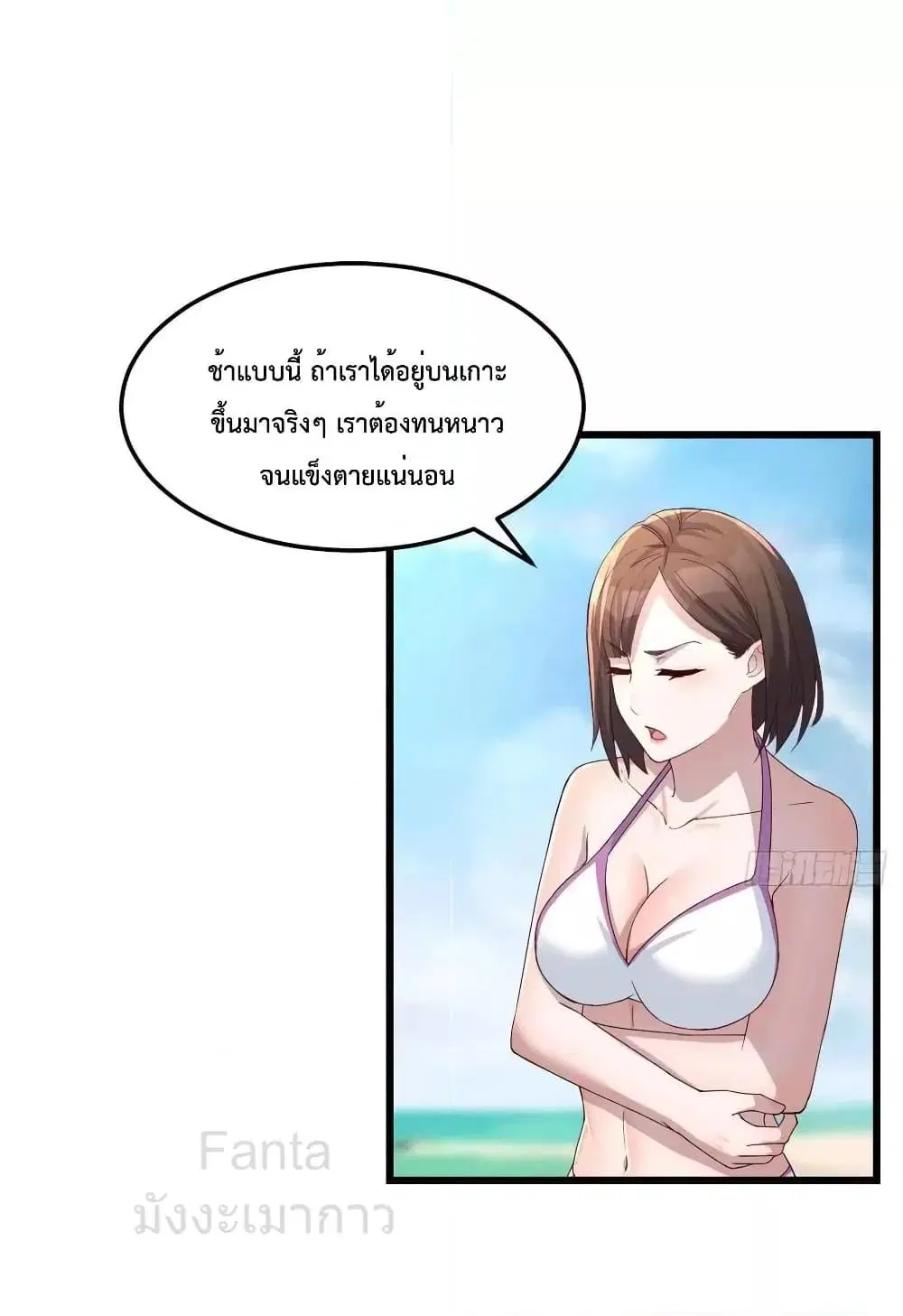 My Twin Girlfriends Loves Me So Much ตอนที่ 215 หน้า 2