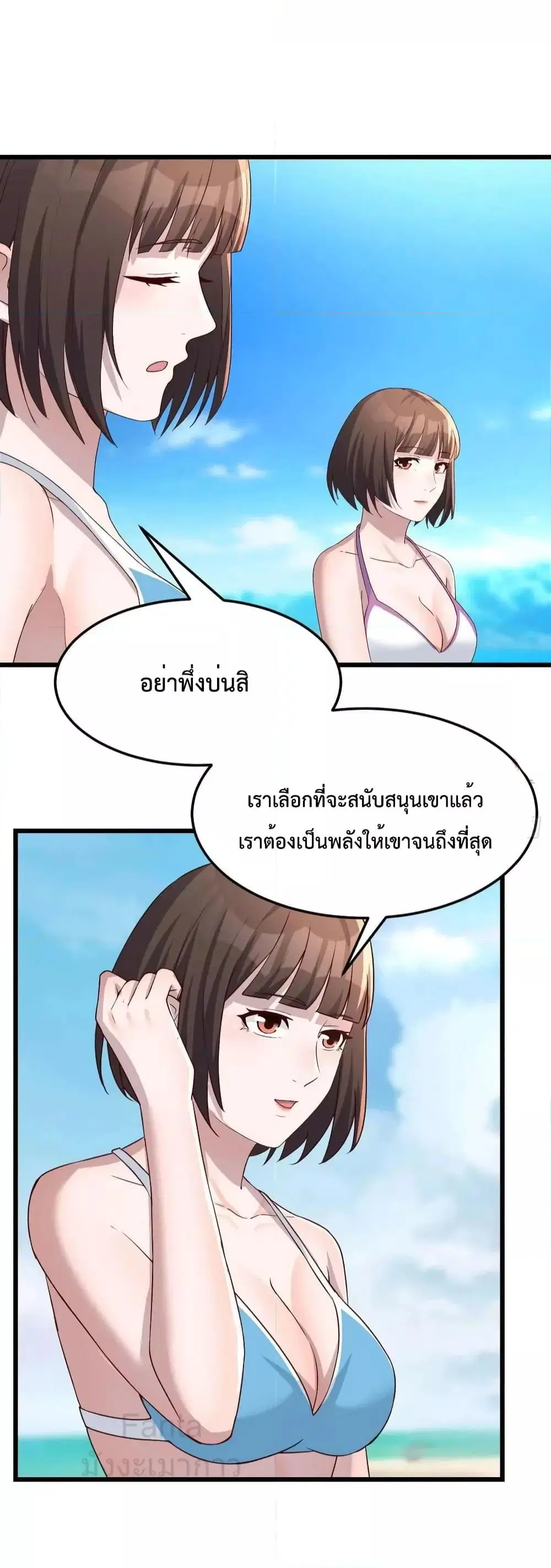 My Twin Girlfriends Loves Me So Much ตอนที่ 215 หน้า 3