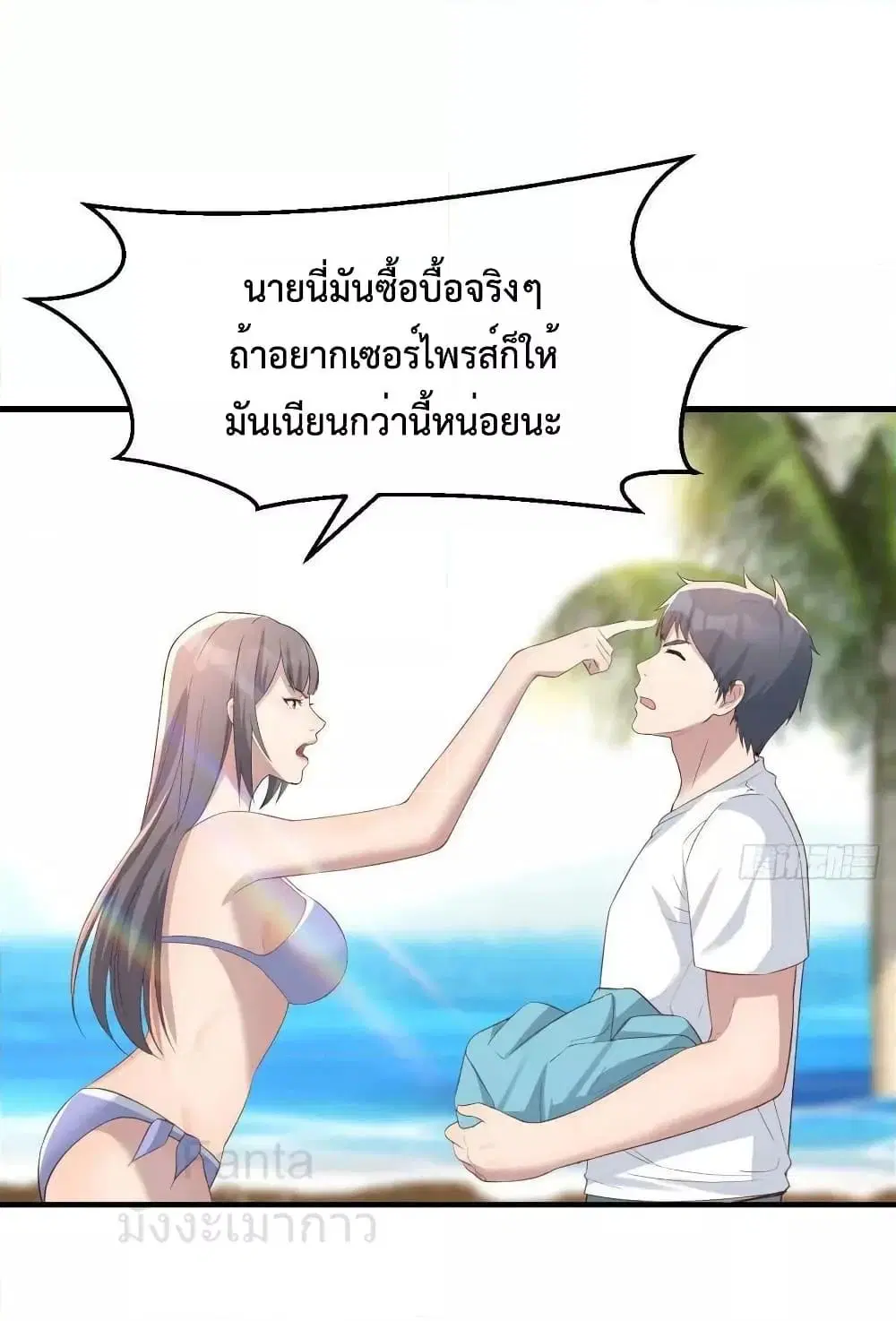 My Twin Girlfriends Loves Me So Much ตอนที่ 218 หน้า 2