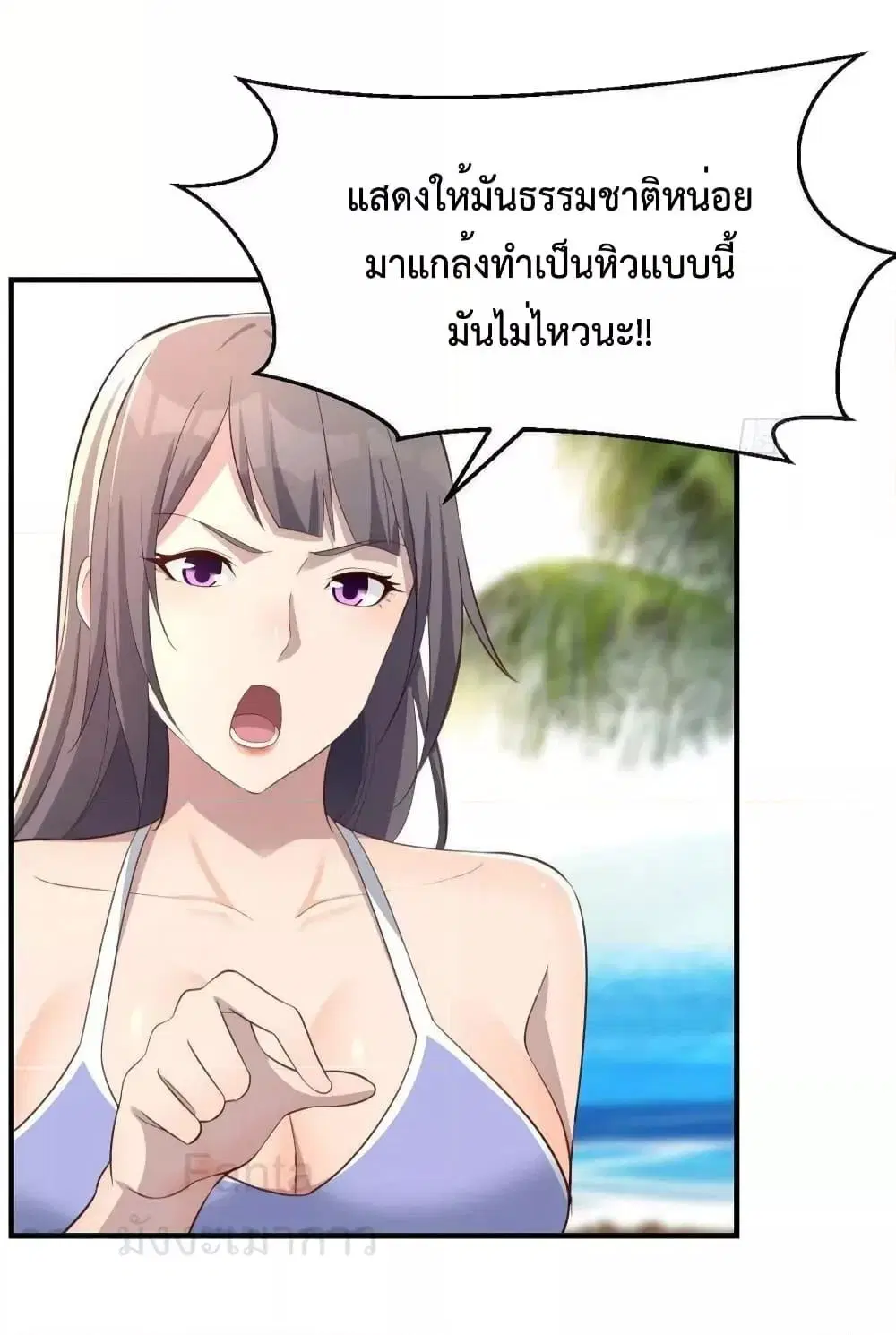My Twin Girlfriends Loves Me So Much ตอนที่ 218 หน้า 3