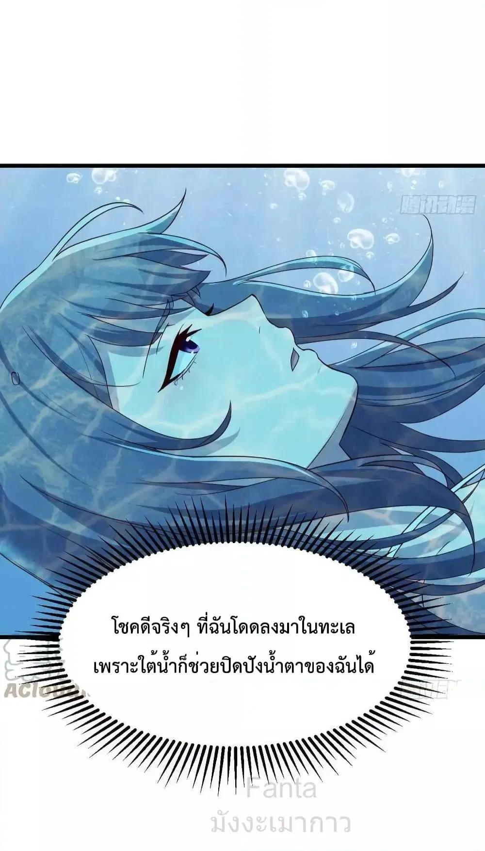 My Twin Girlfriends Loves Me So Much ตอนที่ 219 หน้า 3