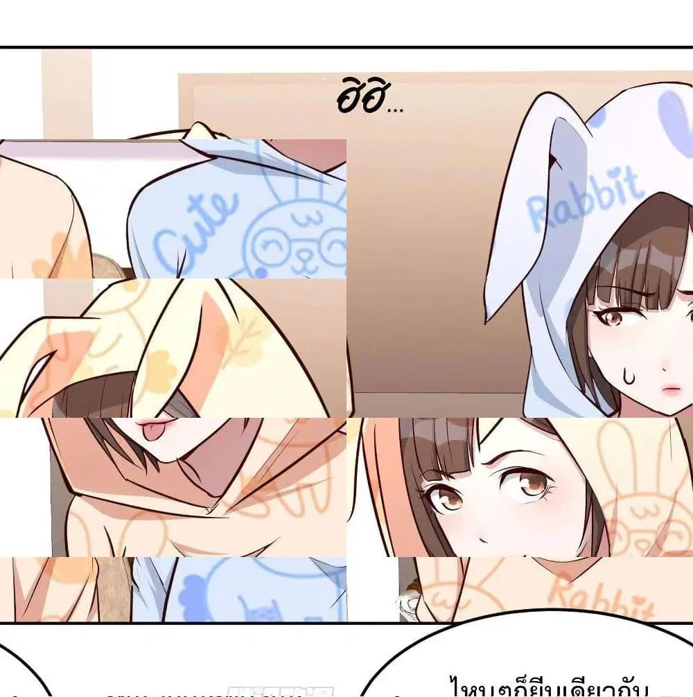 My Twin Girlfriends Loves Me So Much ตอนที่ 22 หน้า 2
