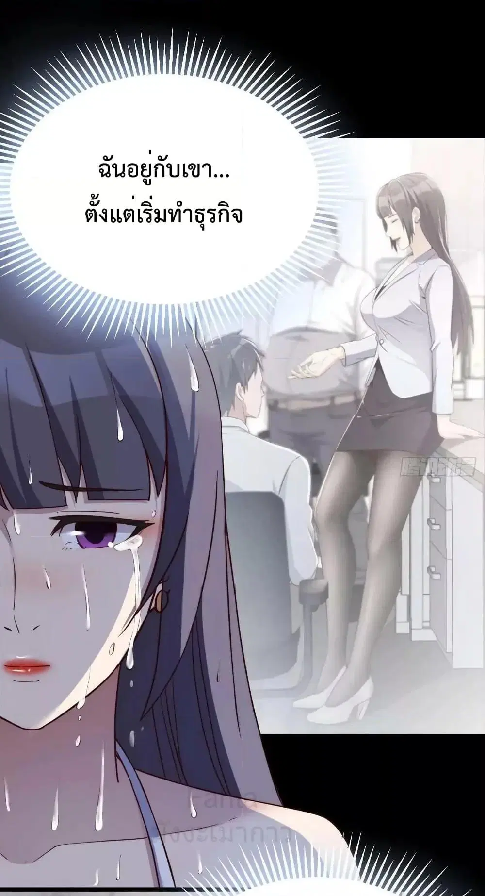 My Twin Girlfriends Loves Me So Much ตอนที่ 220 หน้า 2
