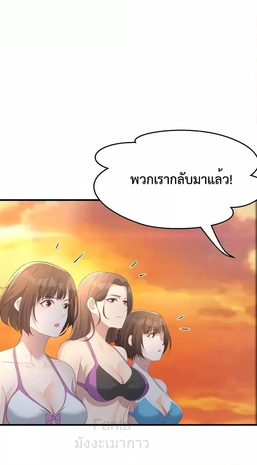 My Twin Girlfriends Loves Me So Much ตอนที่ 222 หน้า 2