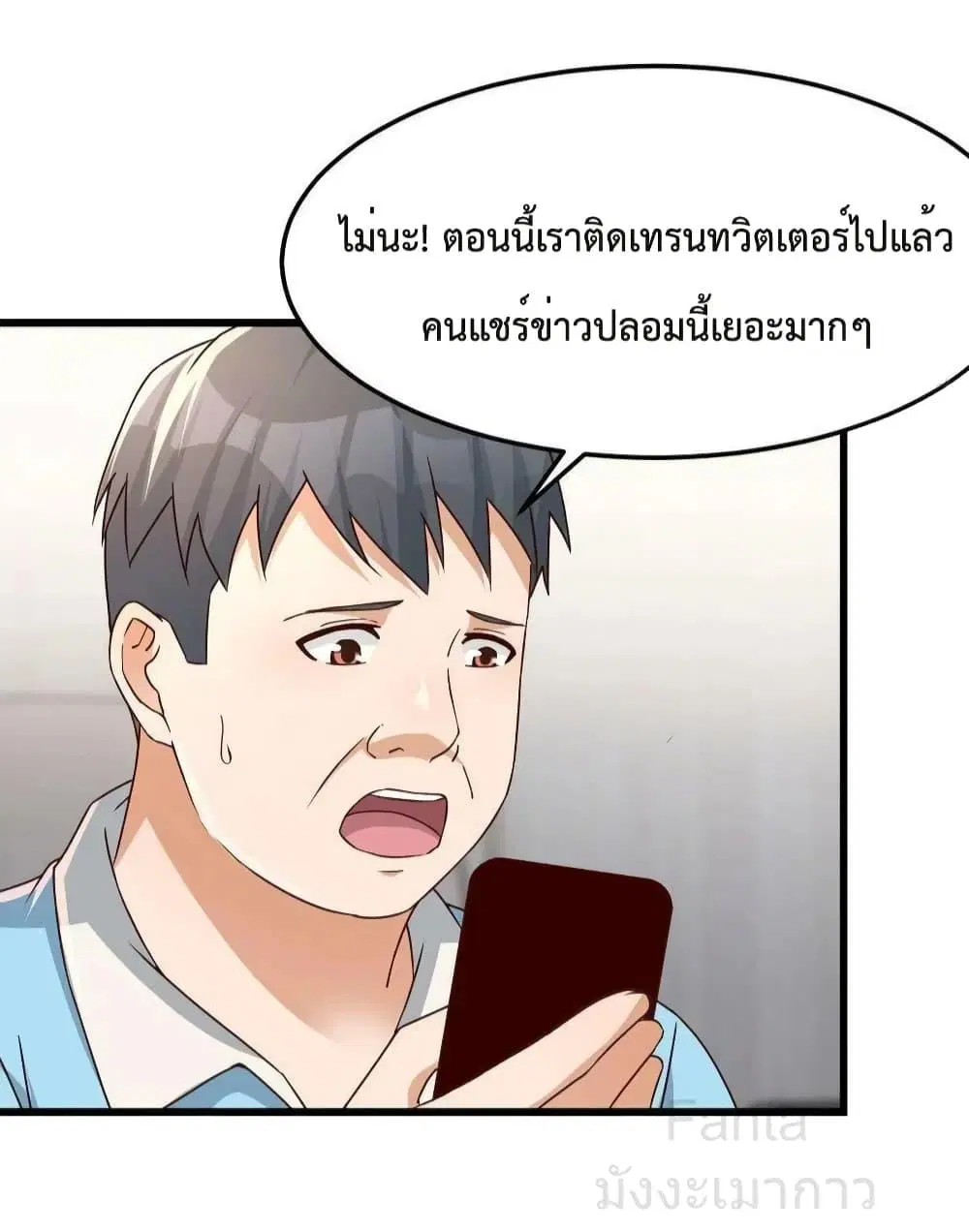 My Twin Girlfriends Loves Me So Much ตอนที่ 225 หน้า 3