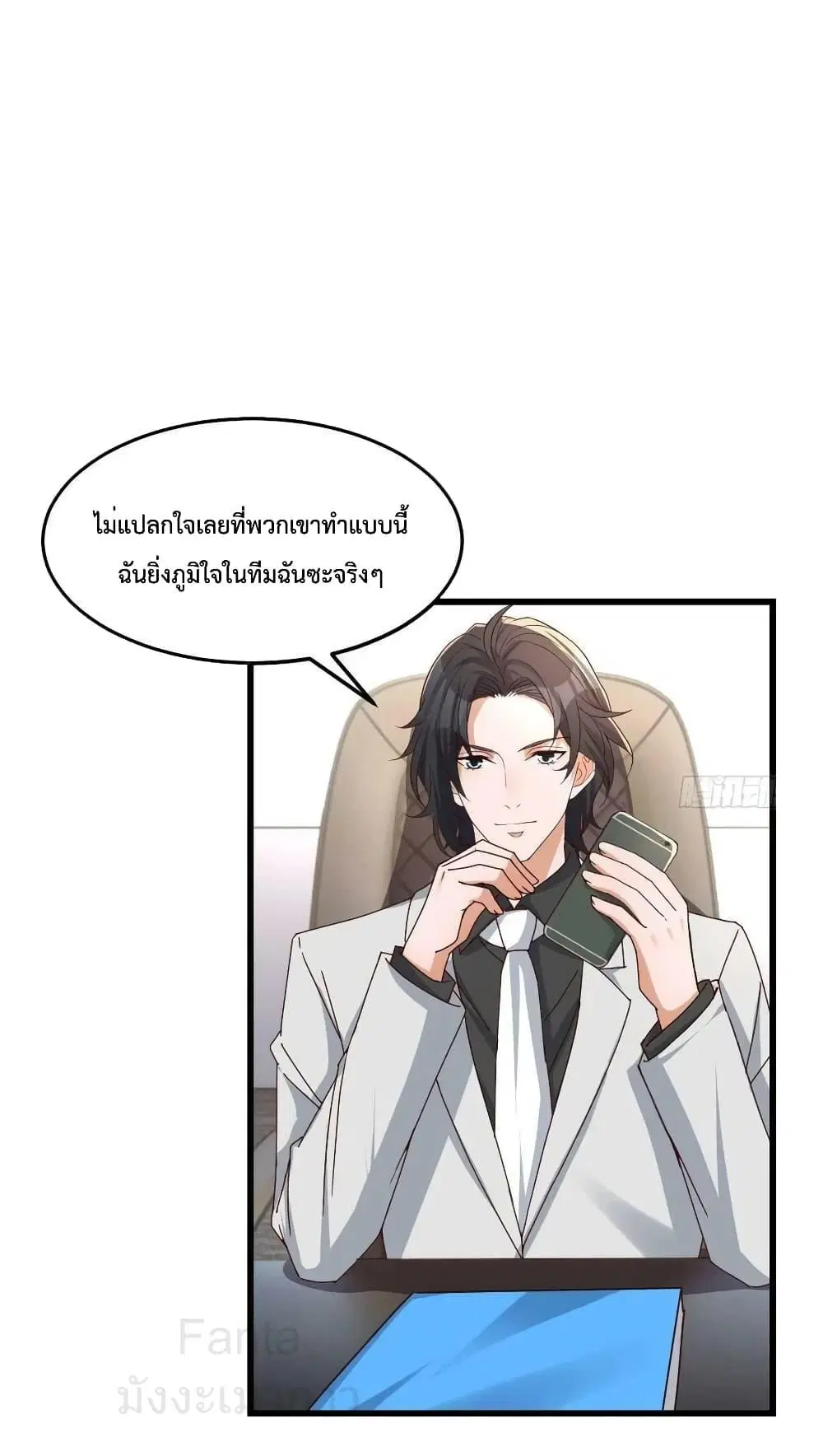 My Twin Girlfriends Loves Me So Much ตอนที่ 227 หน้า 2