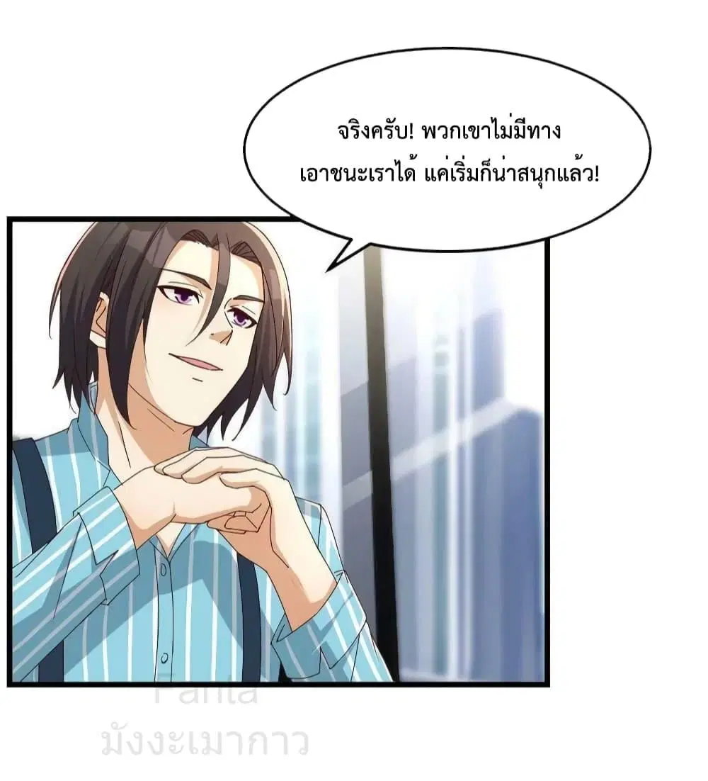 My Twin Girlfriends Loves Me So Much ตอนที่ 227 หน้า 3