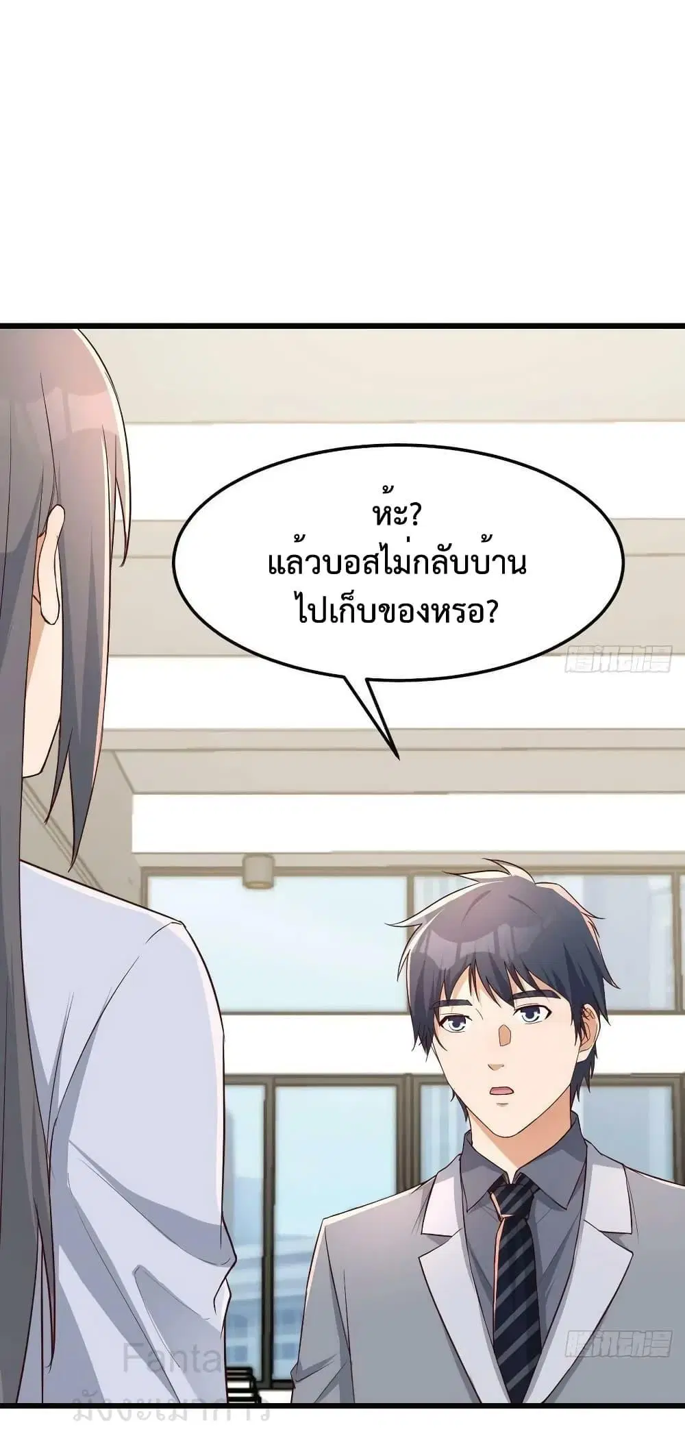 My Twin Girlfriends Loves Me So Much ตอนที่ 228 หน้า 2
