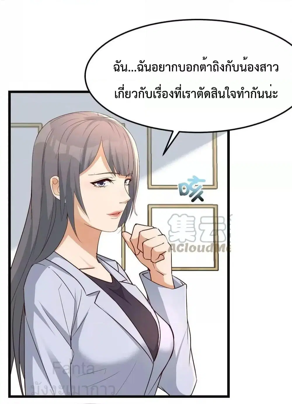 My Twin Girlfriends Loves Me So Much ตอนที่ 228 หน้า 3