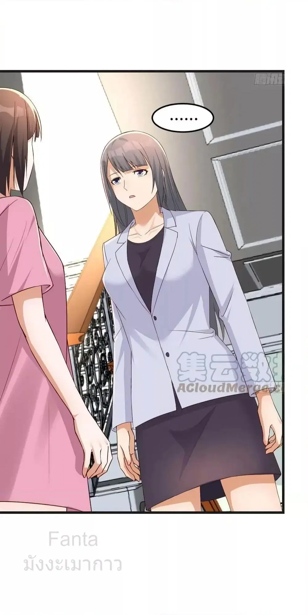 My Twin Girlfriends Loves Me So Much ตอนที่ 229 หน้า 3