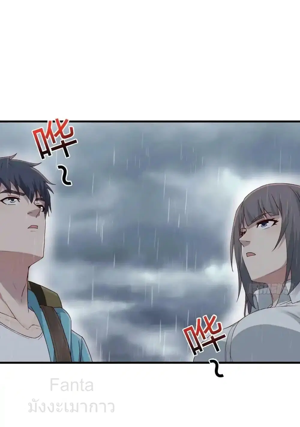 My Twin Girlfriends Loves Me So Much ตอนที่ 236 หน้า 2