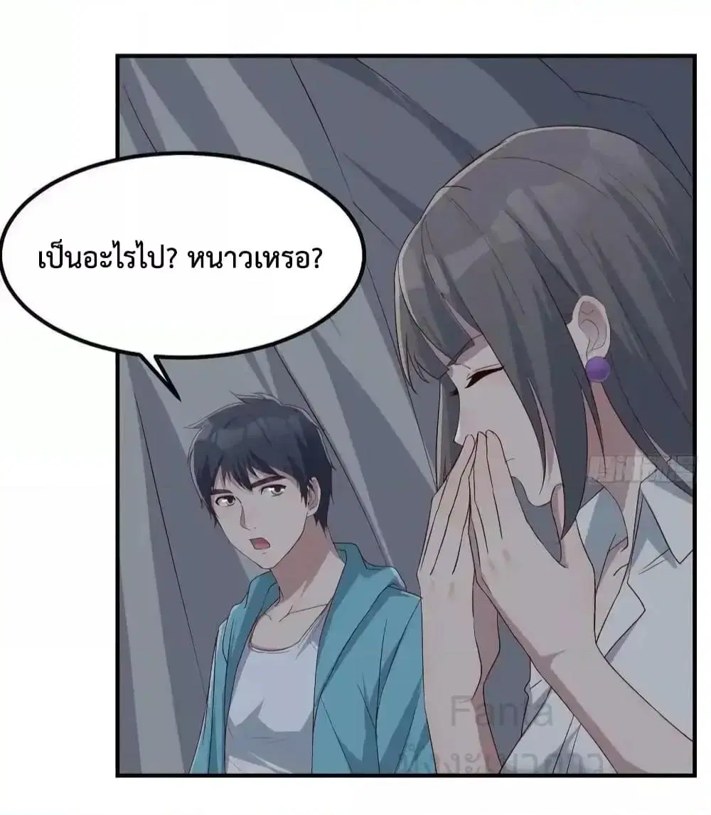 My Twin Girlfriends Loves Me So Much ตอนที่ 237 หน้า 3
