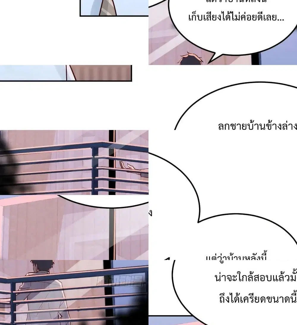My Twin Girlfriends Loves Me So Much ตอนที่ 24 หน้า 3