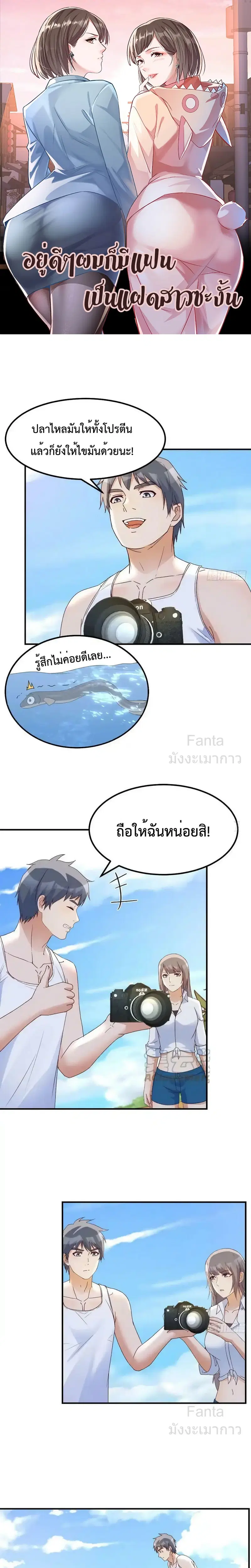My Twin Girlfriends Loves Me So Much ตอนที่ 241 หน้า 1