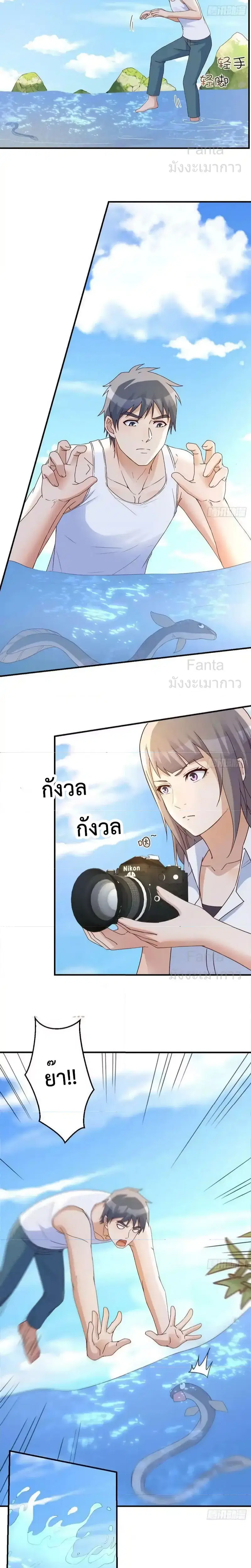 My Twin Girlfriends Loves Me So Much ตอนที่ 241 หน้า 2