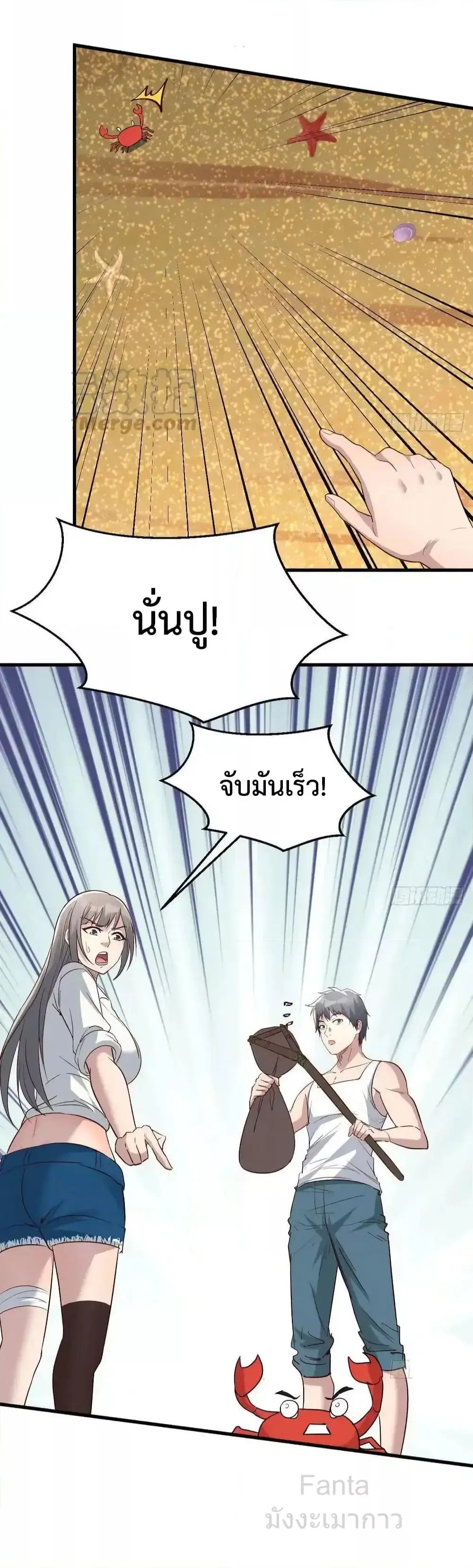 My Twin Girlfriends Loves Me So Much ตอนที่ 242 หน้า 3