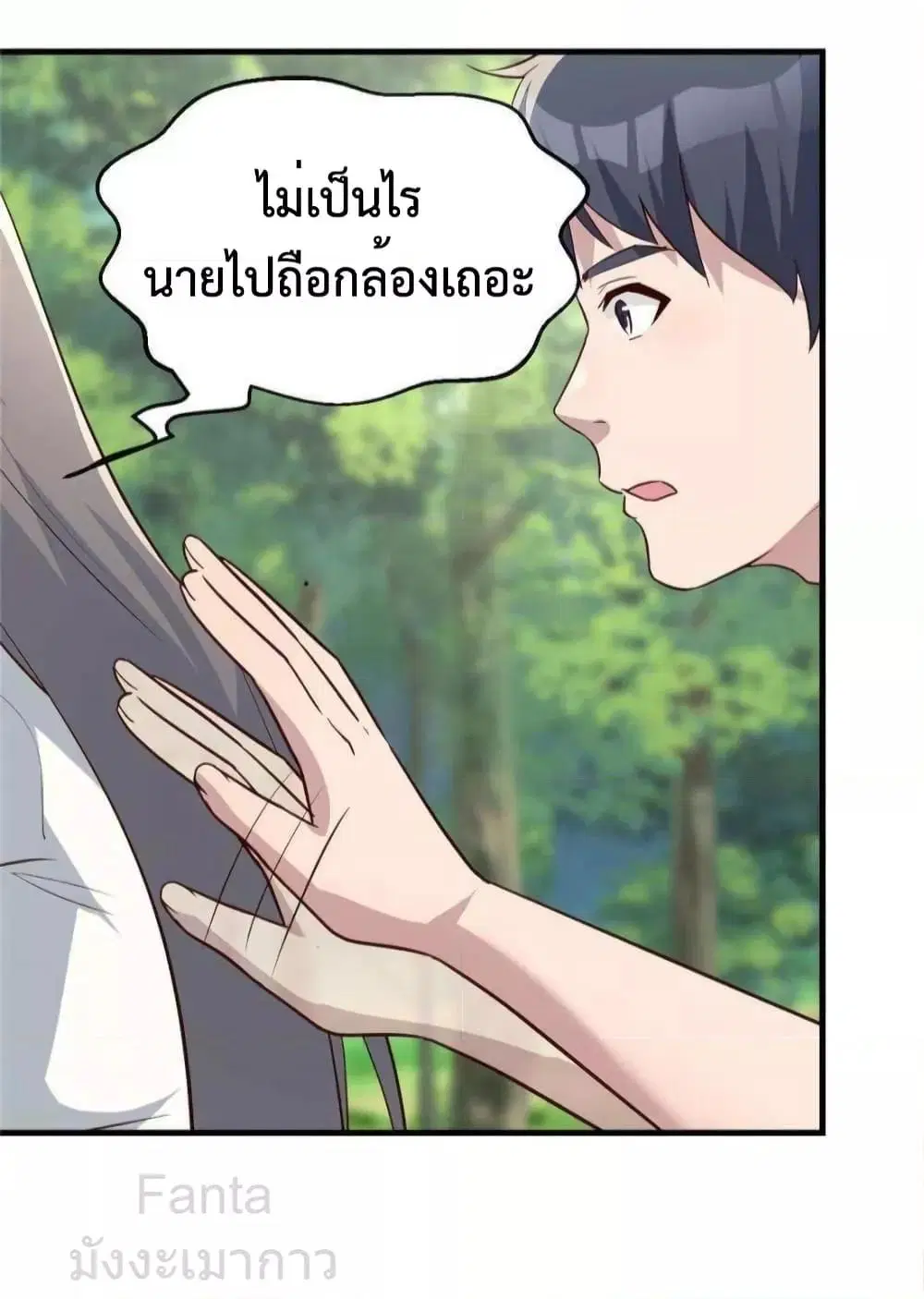 My Twin Girlfriends Loves Me So Much ตอนที่ 243 หน้า 3
