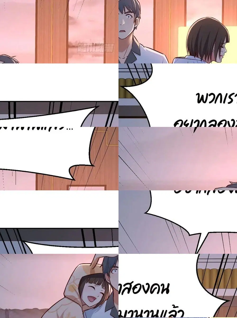 My Twin Girlfriends Loves Me So Much ตอนที่ 25 หน้า 2