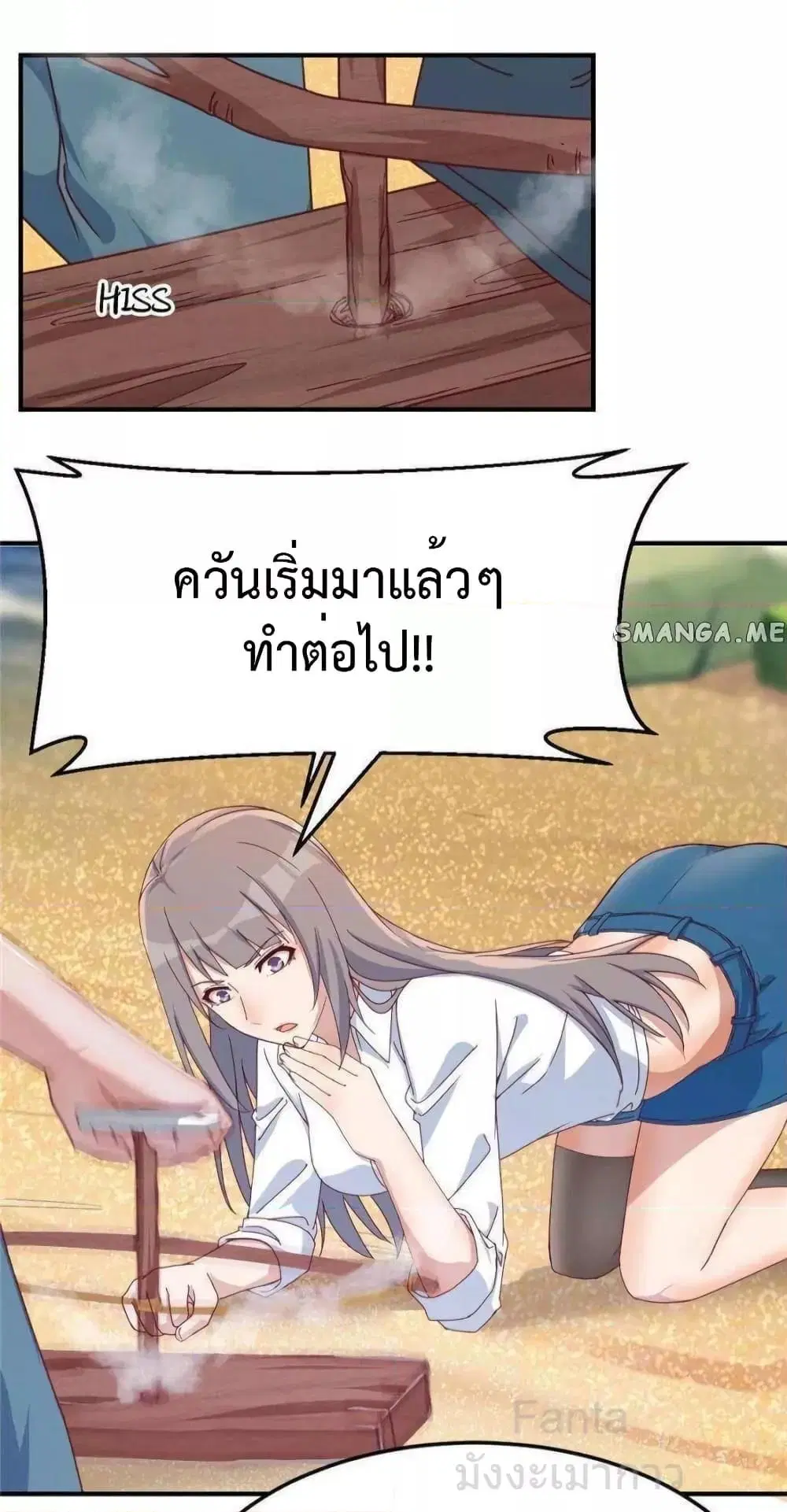 My Twin Girlfriends Loves Me So Much ตอนที่ 250 หน้า 3