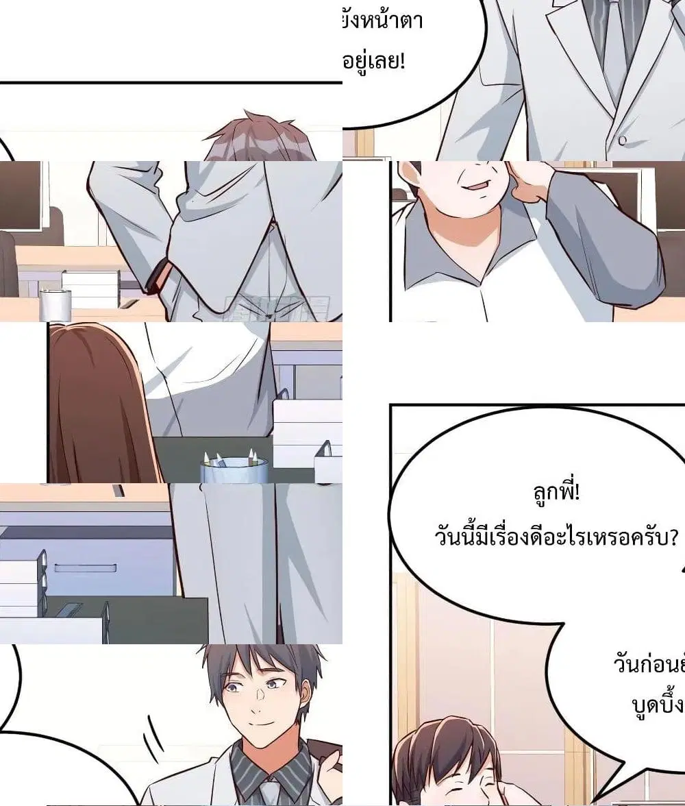 My Twin Girlfriends Loves Me So Much ตอนที่ 26 หน้า 3
